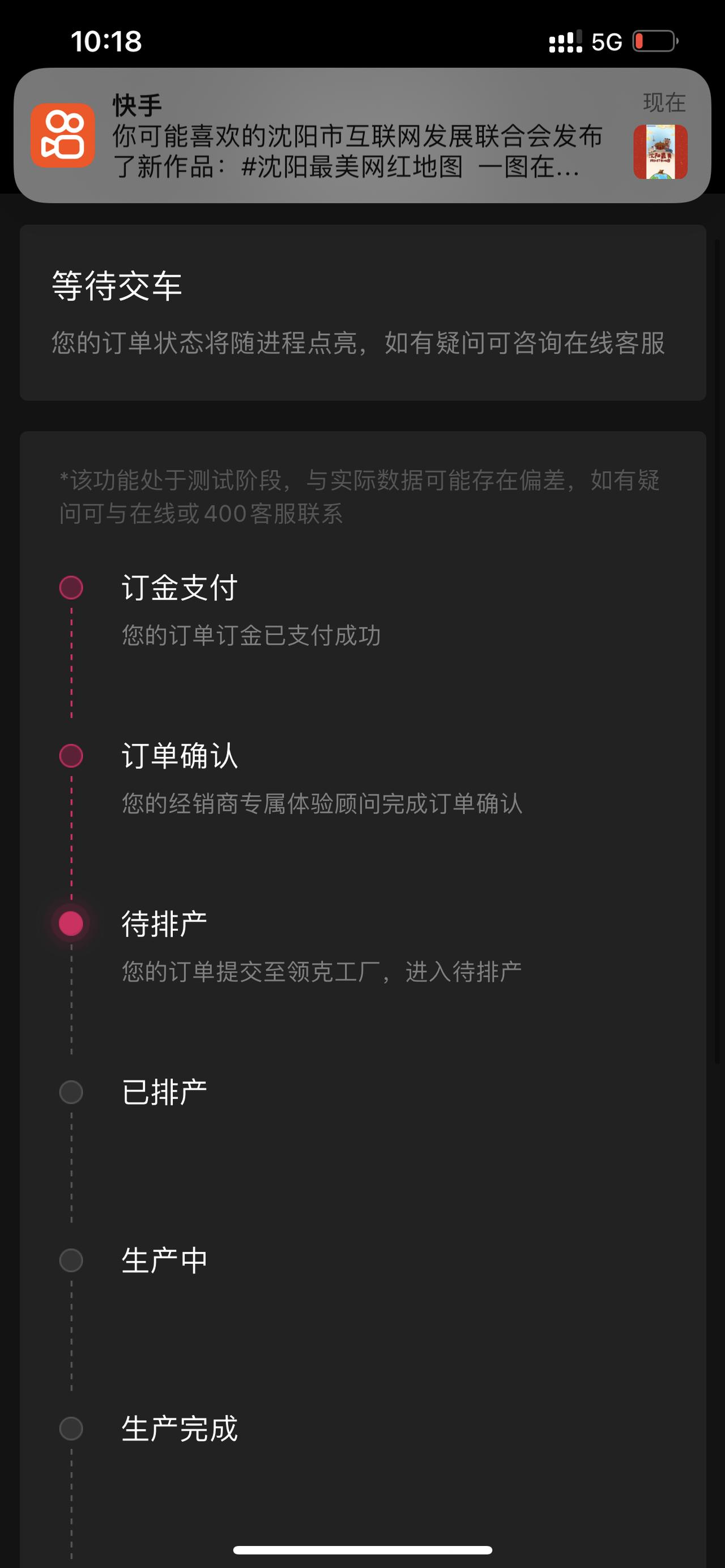 领克09 今天 跳待排产请问从待排产到运输 要几天