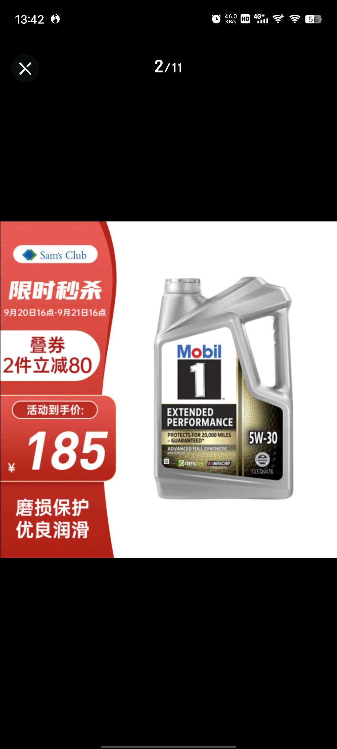 福特锐际 山姆上买油可靠吗？看中美孚ep，价格很便宜，有买过的同学吗？