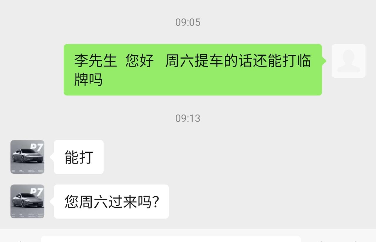 小鹏小鹏P7 各位大佬，明天就提车了 有什么需要注意的吗? 验车的时候需要注意些什么
