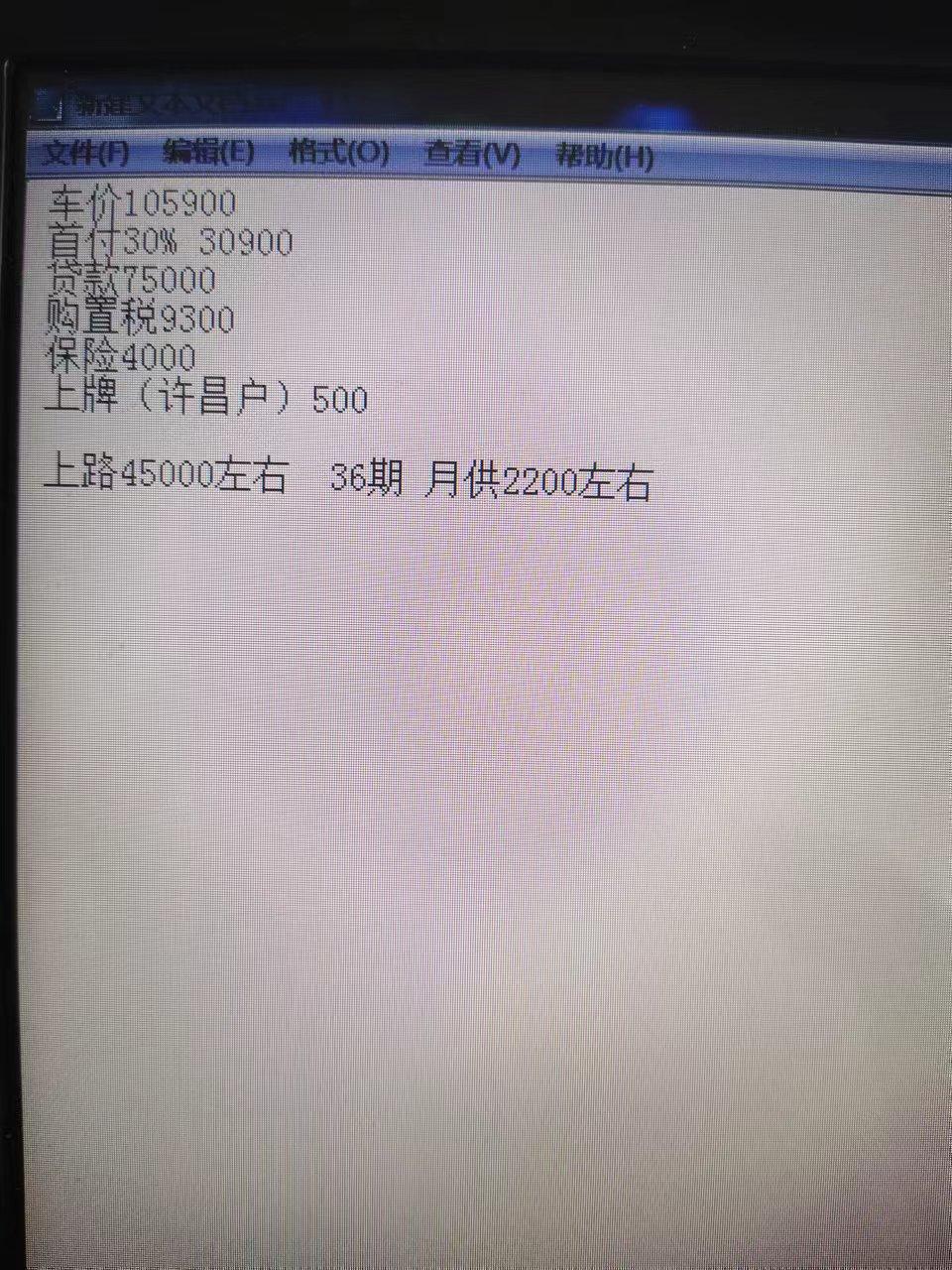 长安欧尚X7 PLUS 订车了，百分之三十首付，下来总价119700这价格咋样