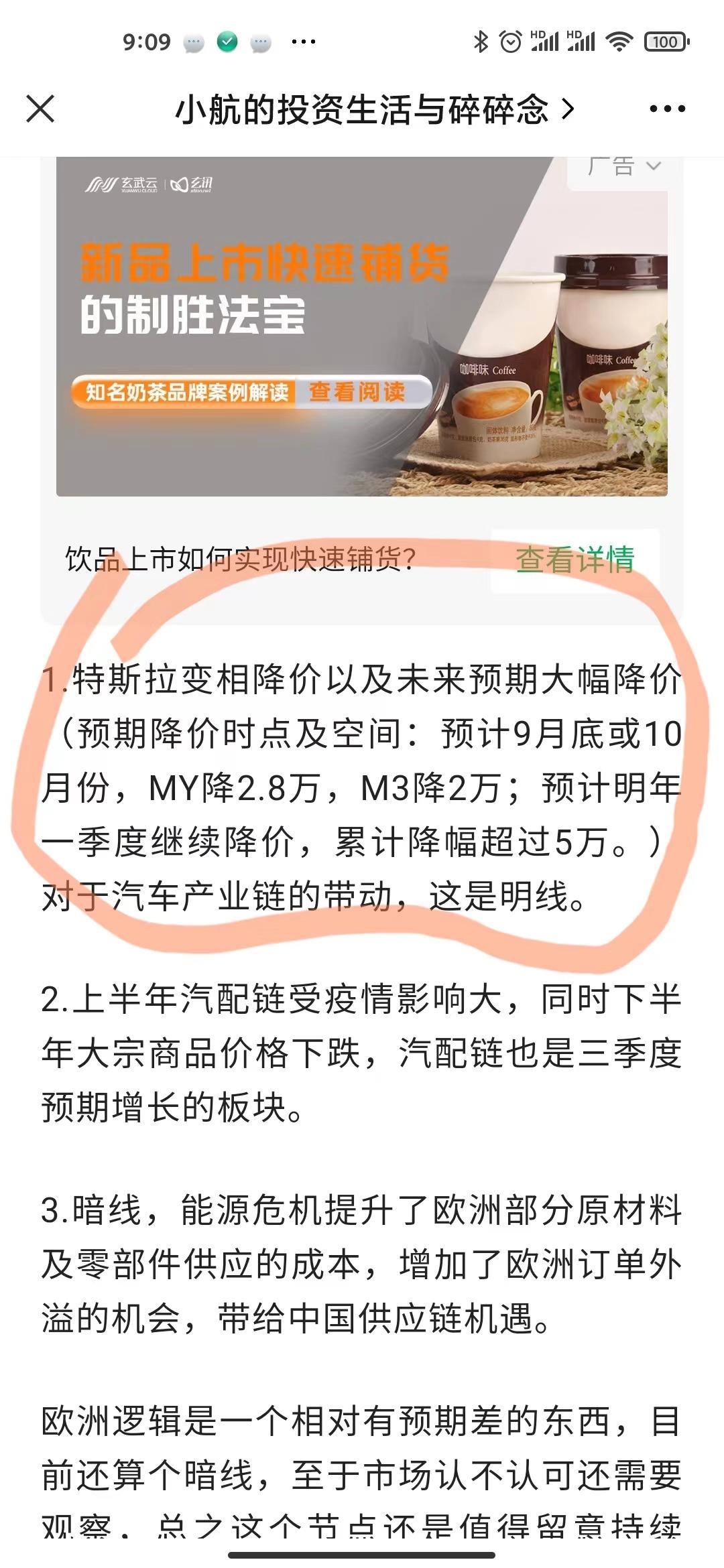小鹏小鹏P7 十月份有没有优惠啊p7，懂行的人解答一下啦我看他们说特斯拉要降小鹏会一起降嘛年底前想提车