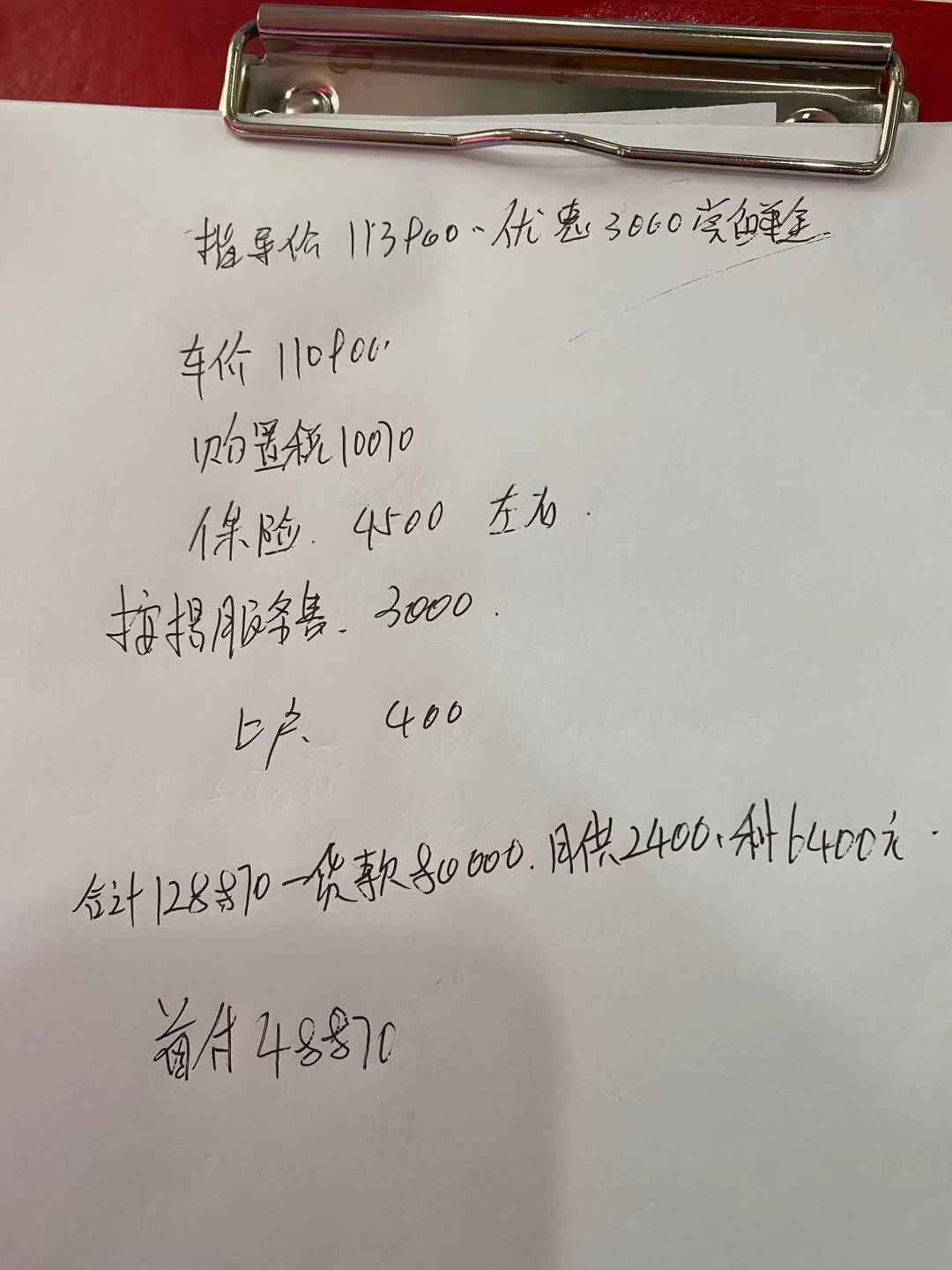 长安欧尚X7 PLUS 第一次买车，是个小白，大哥们给看看哪里可以省的?有没有被坑