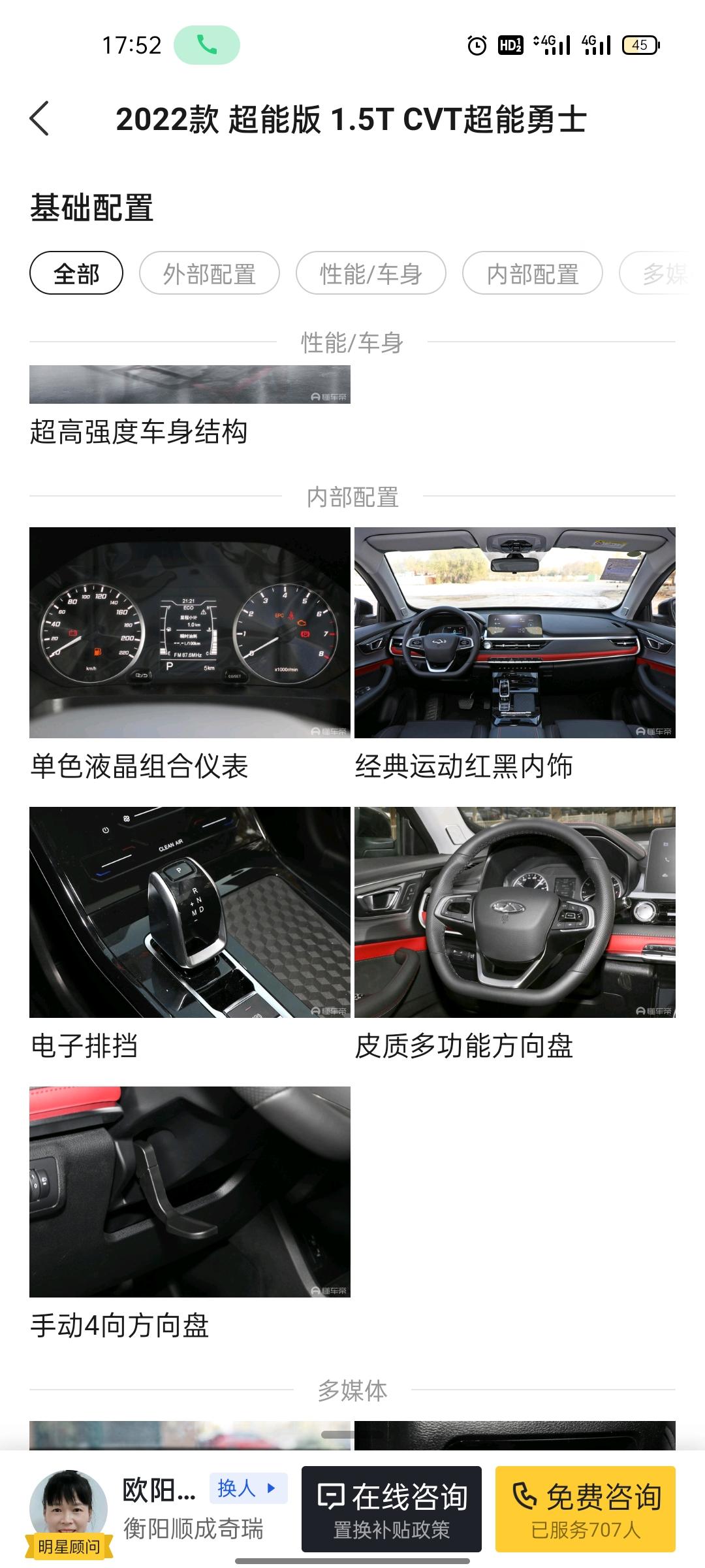 奇瑞瑞虎7 虎7的普通音响，和虎7普拉斯，8只索尼音响音质效果差别大吗？假如声音调到最大车内可以嗨皮吗？两车的内饰哪个好