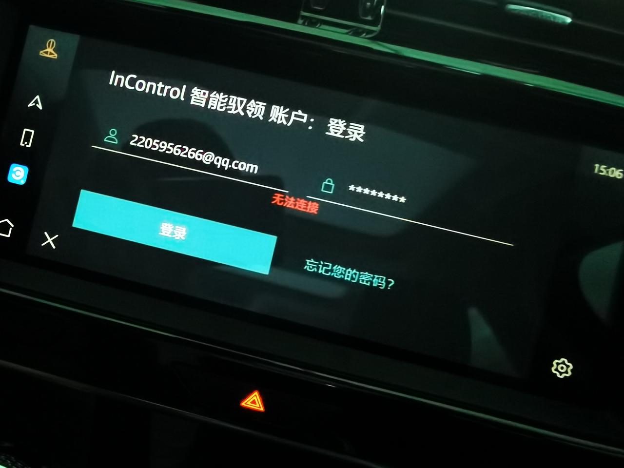捷豹XEL 这个账户怎么登录不上啊,手机登录没问题,求指点啊 捷豹XEL 这个账户怎么登录不上啊,手机登录没问题,求指点啊