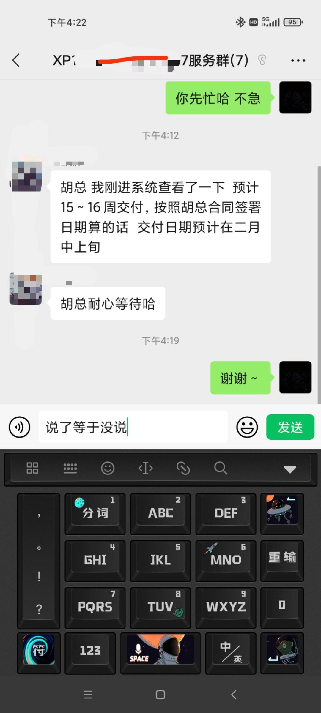 小鹏小鹏P7 等车的日子真煎熬