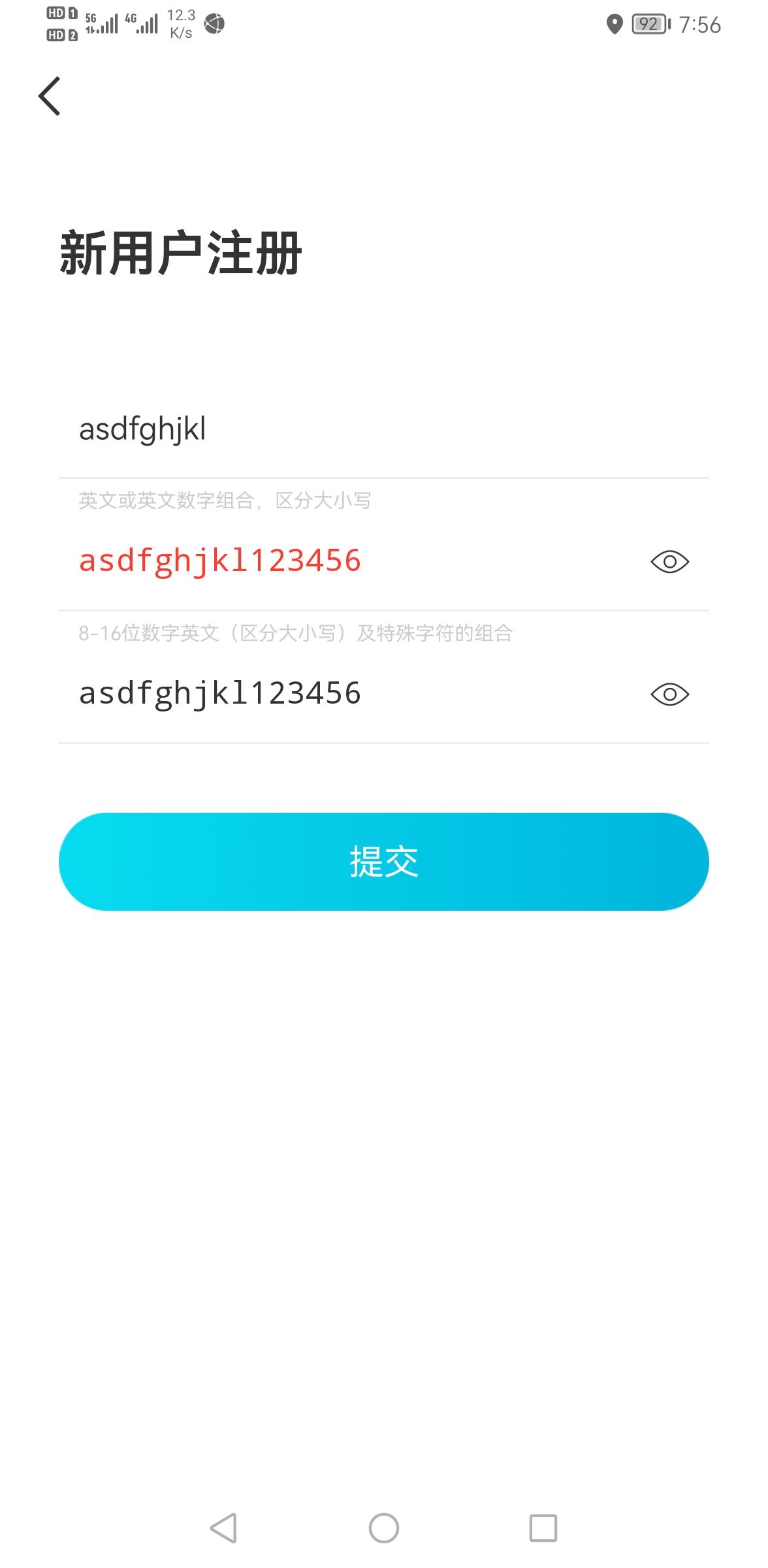 奇瑞瑞虎7 怎么注册不了