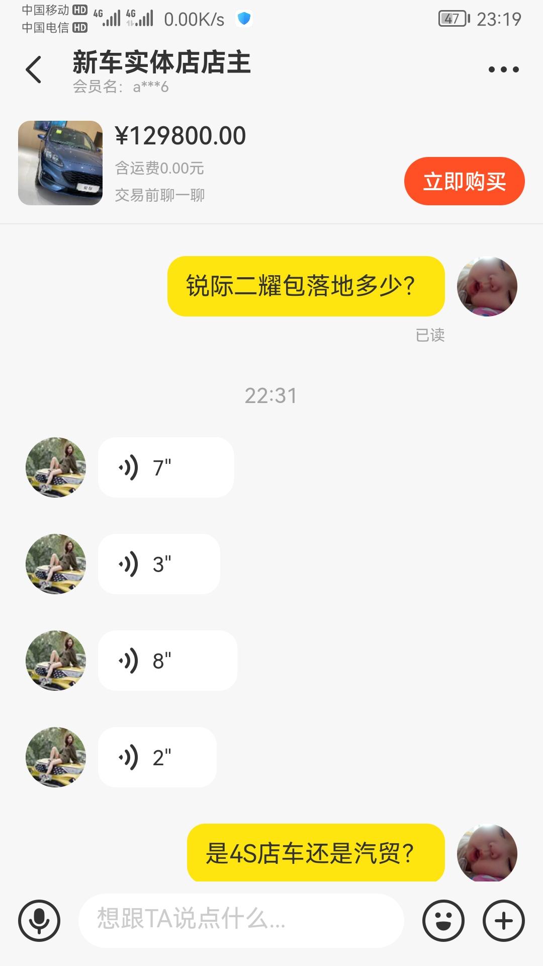 求助一下各位朋友，最近因为工作调动原因上下班不方便所以需要买辆车，关注锐际一个多月了，几乎天天在网上看，当然最关心的还是