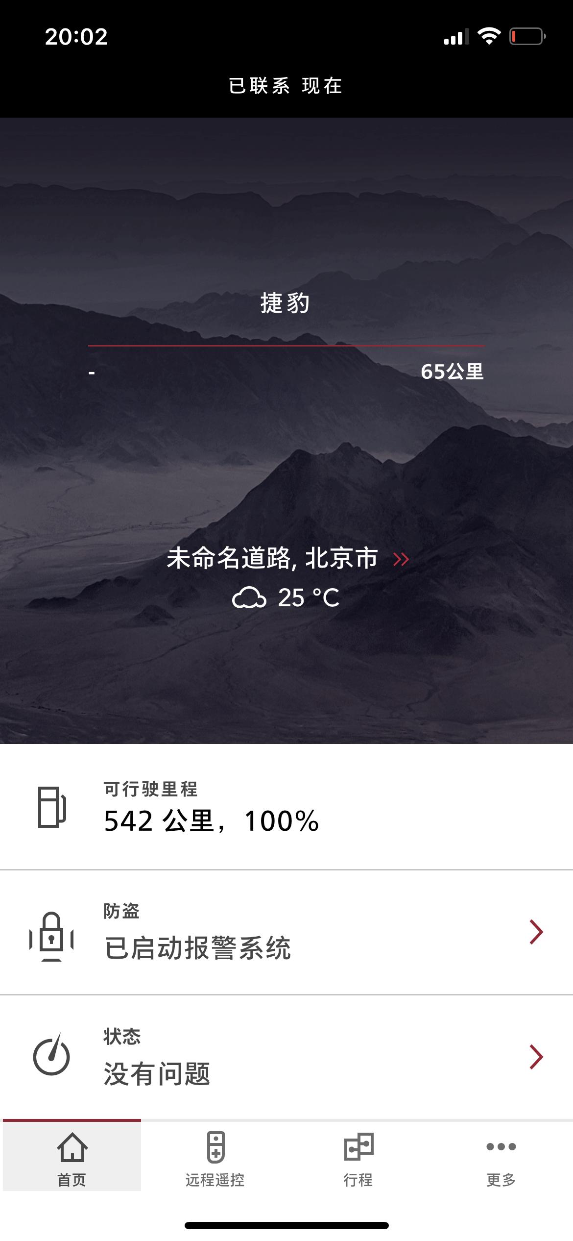捷豹F-PACE 车友们，今天新提的2.0hse，开了大概50公里，油耗怎么23是开久了会降下来吗