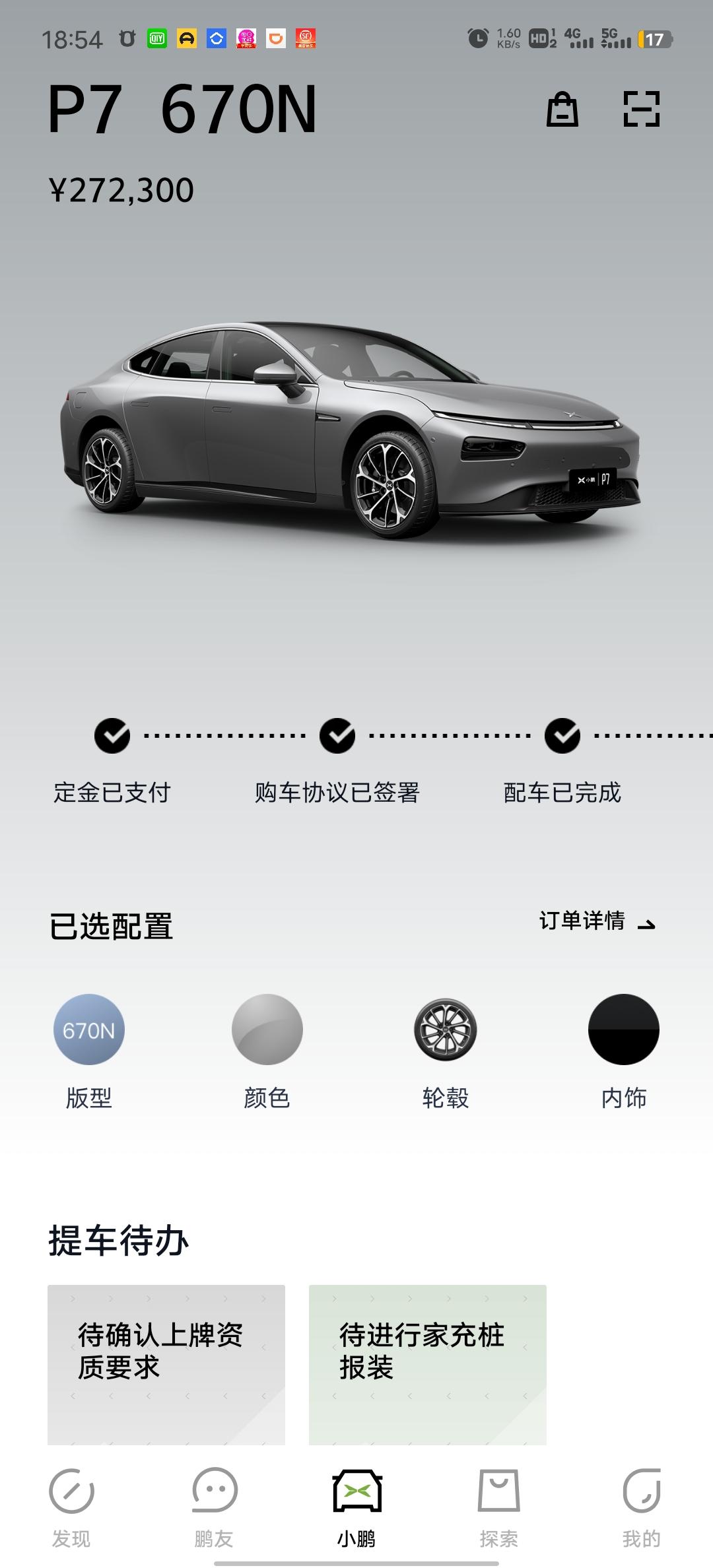 问一下你们买小鹏P7有优惠吗？我这边一毛钱优惠都没有啊，销售说是直营模式和其他模式不一样，没有一点优惠。官方补贴除外。赠