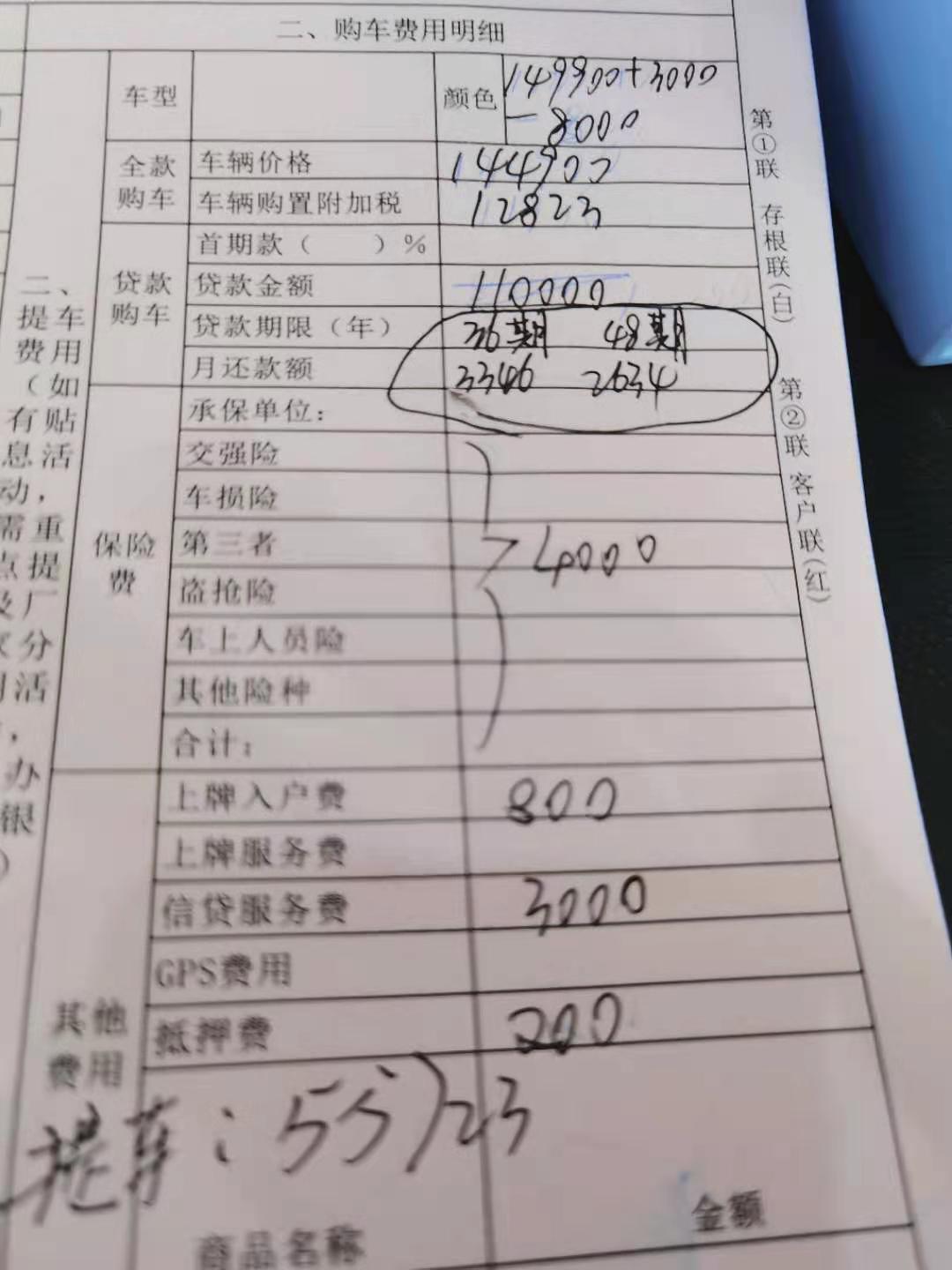奇瑞瑞虎8 PLUS 还能坎多少？有几个方案，应该这个方案贷款7万，24期0息月供2917提车95723