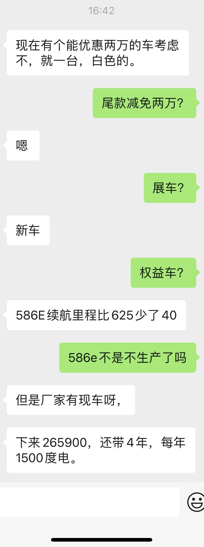 小鹏小鹏P7 586e？兄弟们这值不值？