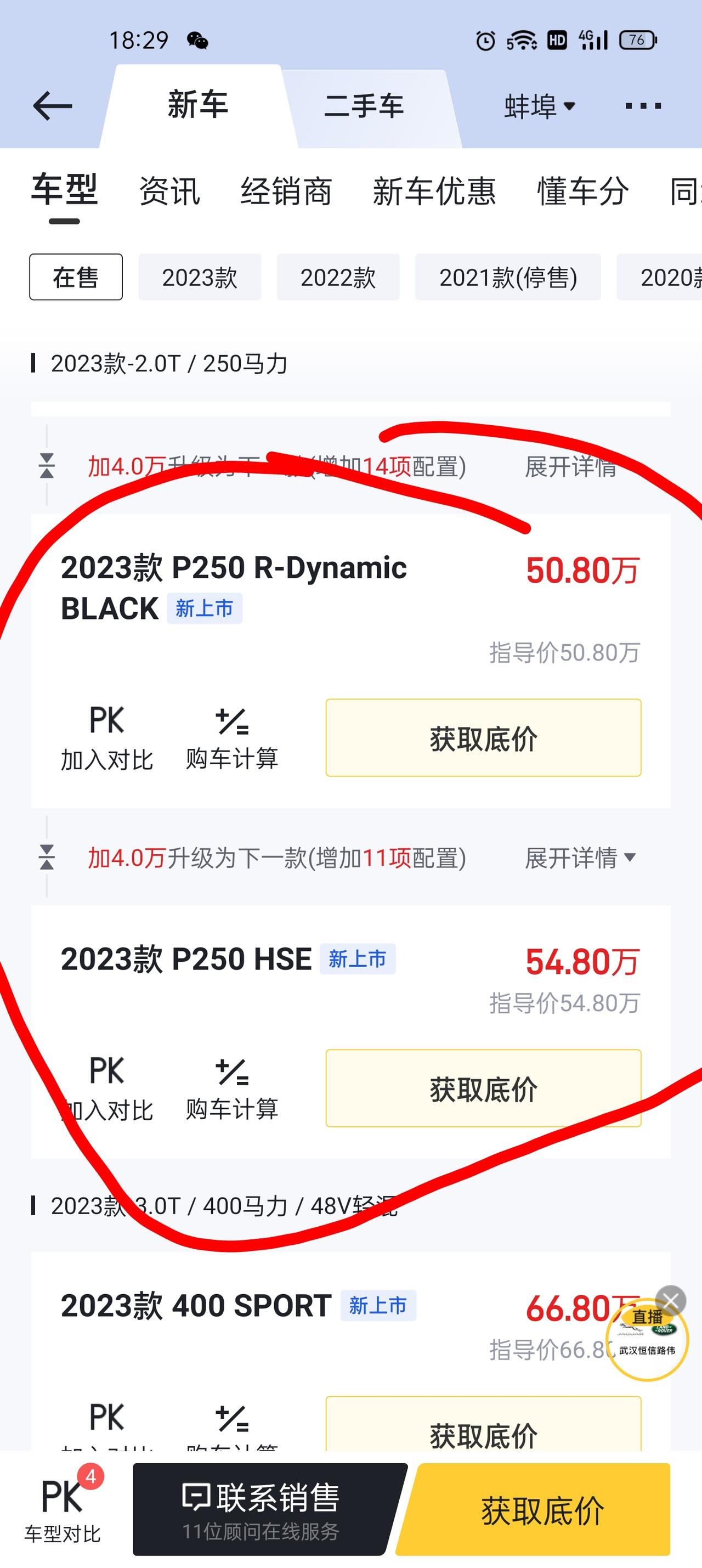 捷豹F-PACE 这2款车型对于家庭用车。2个小孩，哪一款更合适。大神求解答还有，听说捷豹避震不好？？