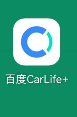 瑞虎7卫士。不支持车联网。智云互联那个软件能用吗？百度那个车机联网的那个不好用。还要手机插着充电线连着车。   有没有用