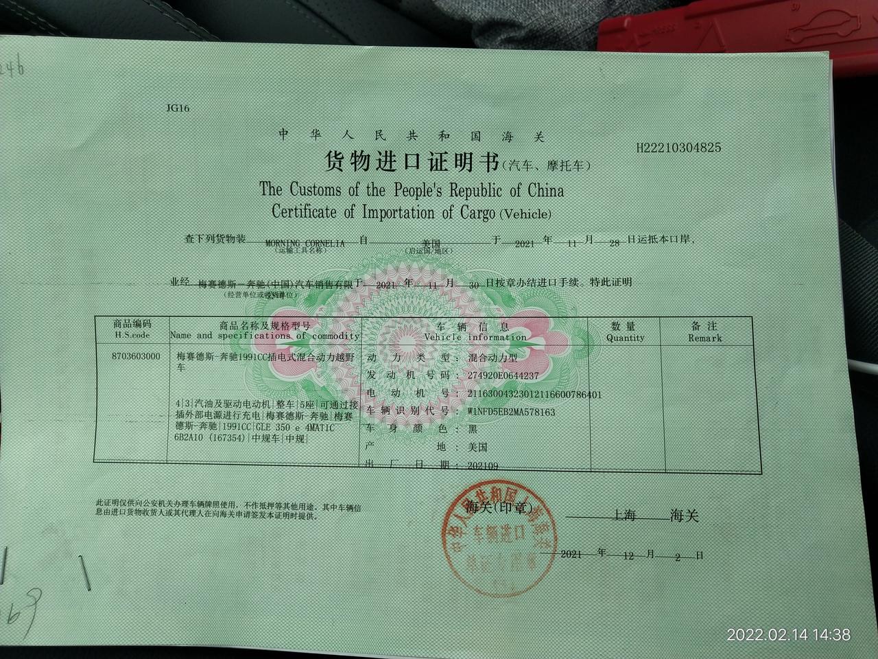 奔驰GLE 这gle350e产自美国？！