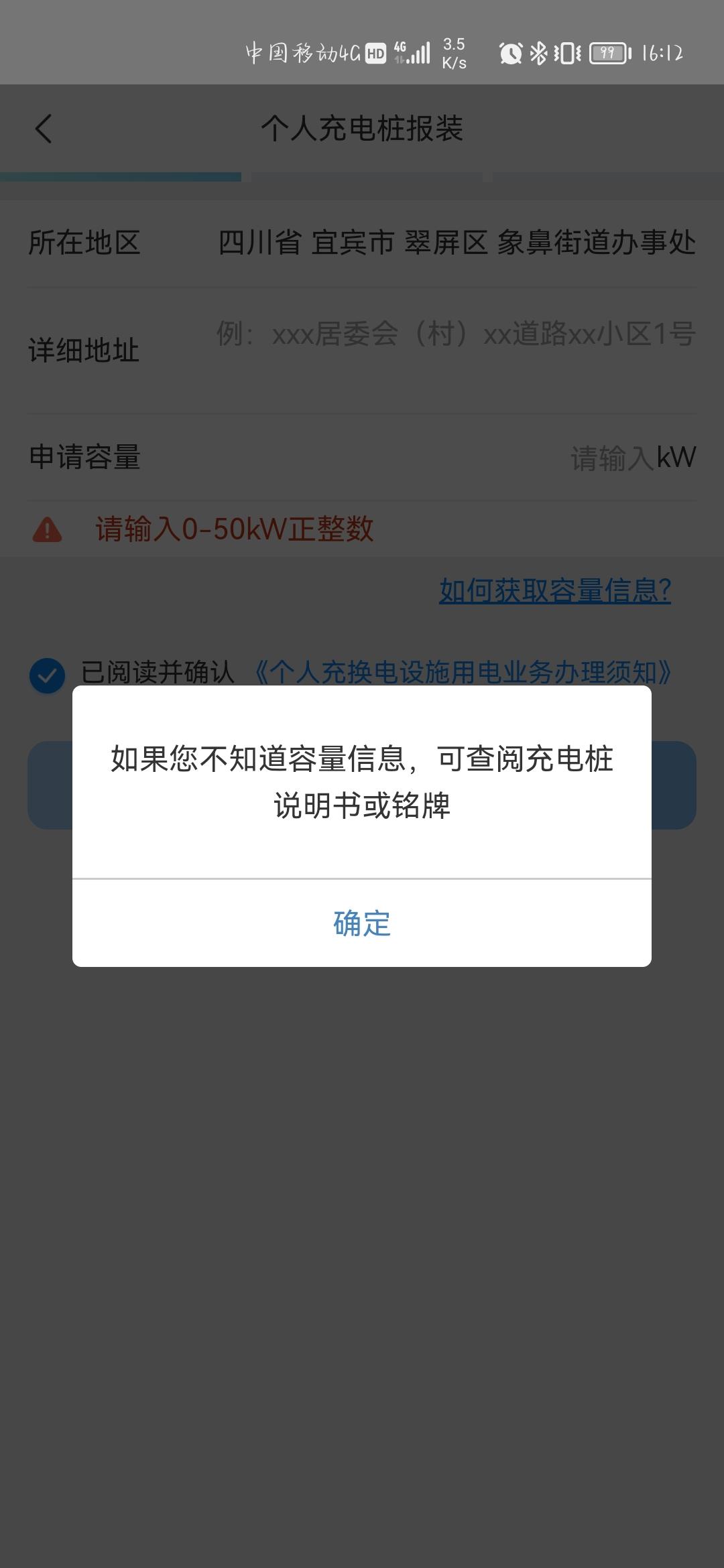 领克09 有没有装了充电桩的兄弟？我应该填多少KW的容量，谢谢
