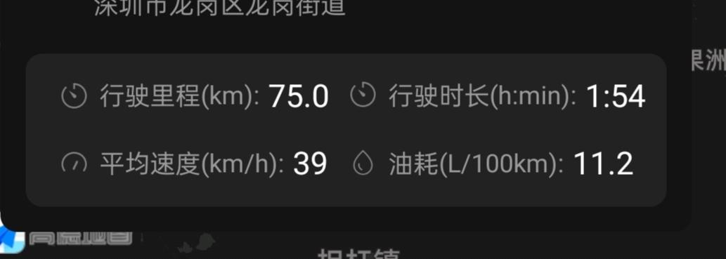 领克09 很好奇大佬们这油耗这么低，我这上下班一直都是19.9，高速跑一下10个左右，下高速只要慢上一会就12到13，一