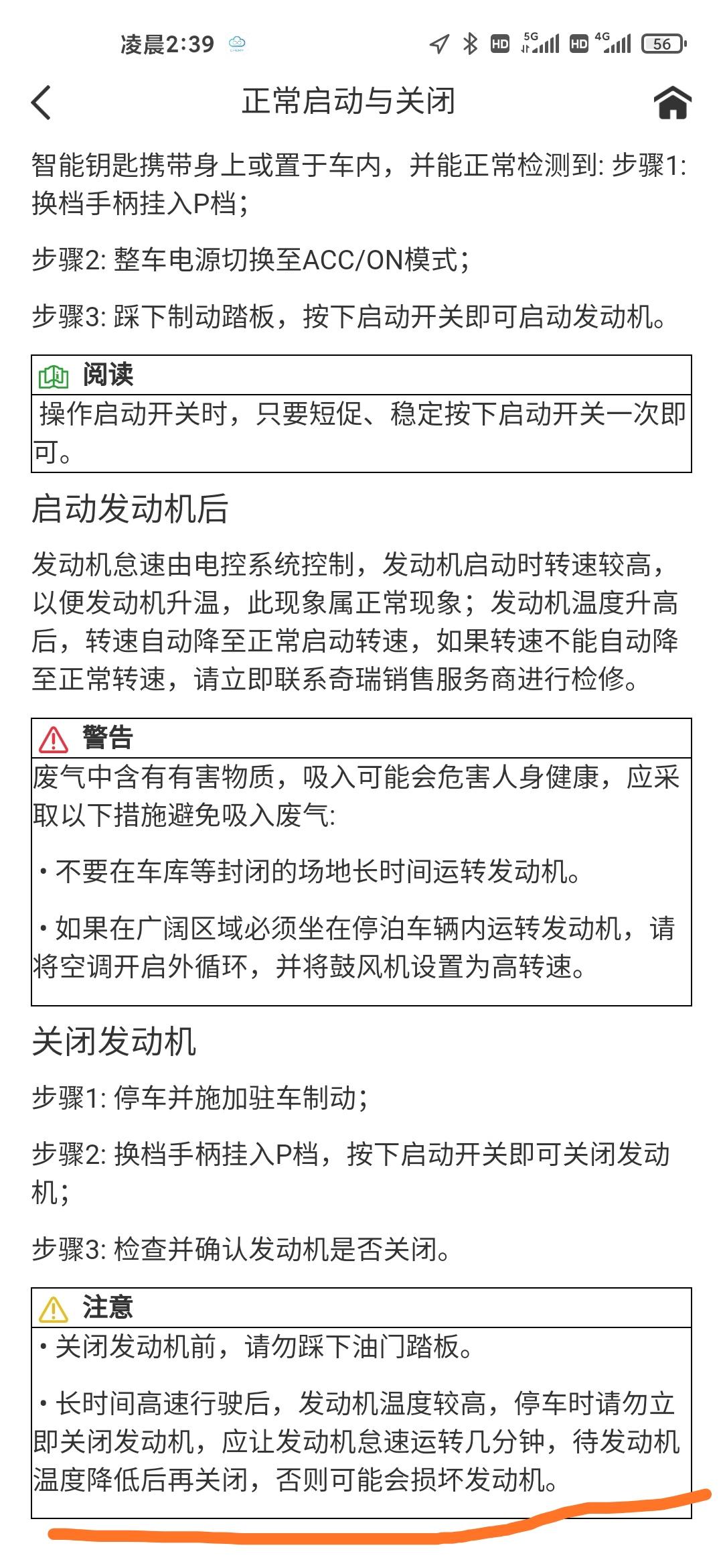 奇瑞瑞虎8 PLUS 还是那些老话题。问问大家都是如何做的。第一个。就是等红灯的时候你们是挂到n挡还是一直踩着刹车。 这