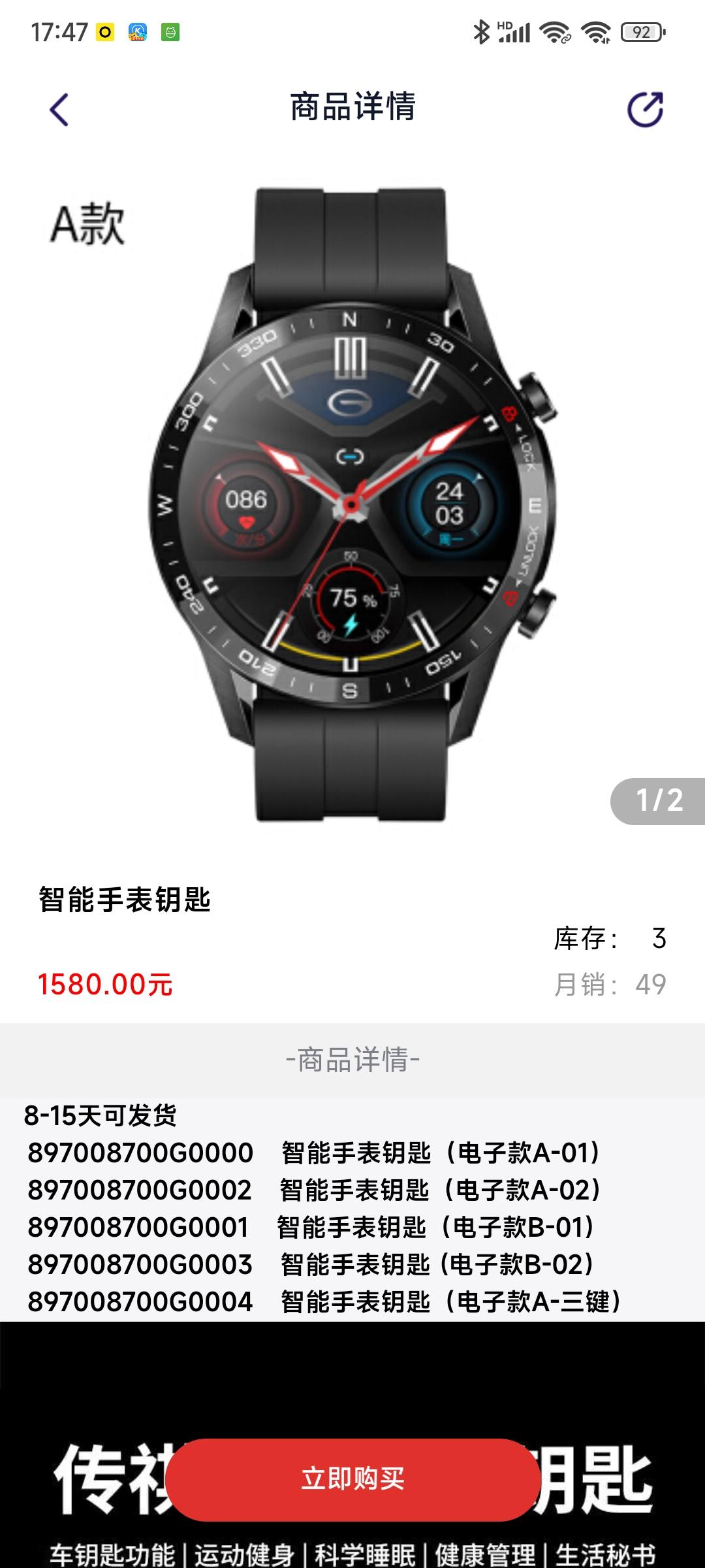 广汽传祺传祺GS4 PLUS 这个表谁知道选哪款呢？麻烦告诉下，谢谢