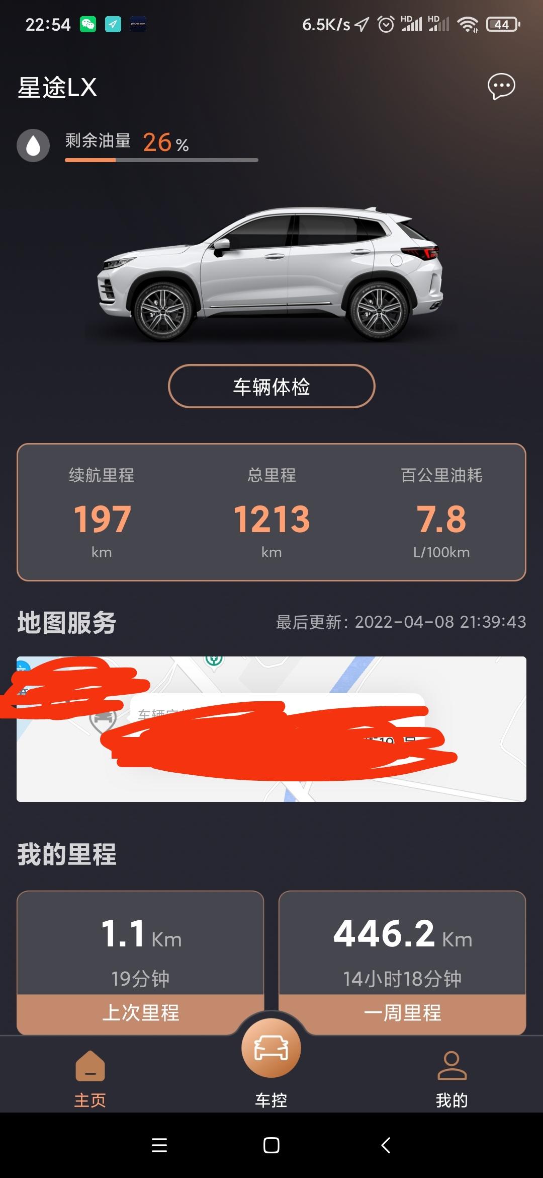 星途追风 车友们，追风的续航里程准不准啊，上次看着还有100公里续航，但是油量已经报警，不知道有没有车友测试过，现在续航