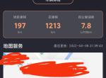 星途追风 车友们，追风的续航里程准不准啊，上次看着还有100公里续航，但是油量已经报警，不知道有没有车友测试过，现在续航