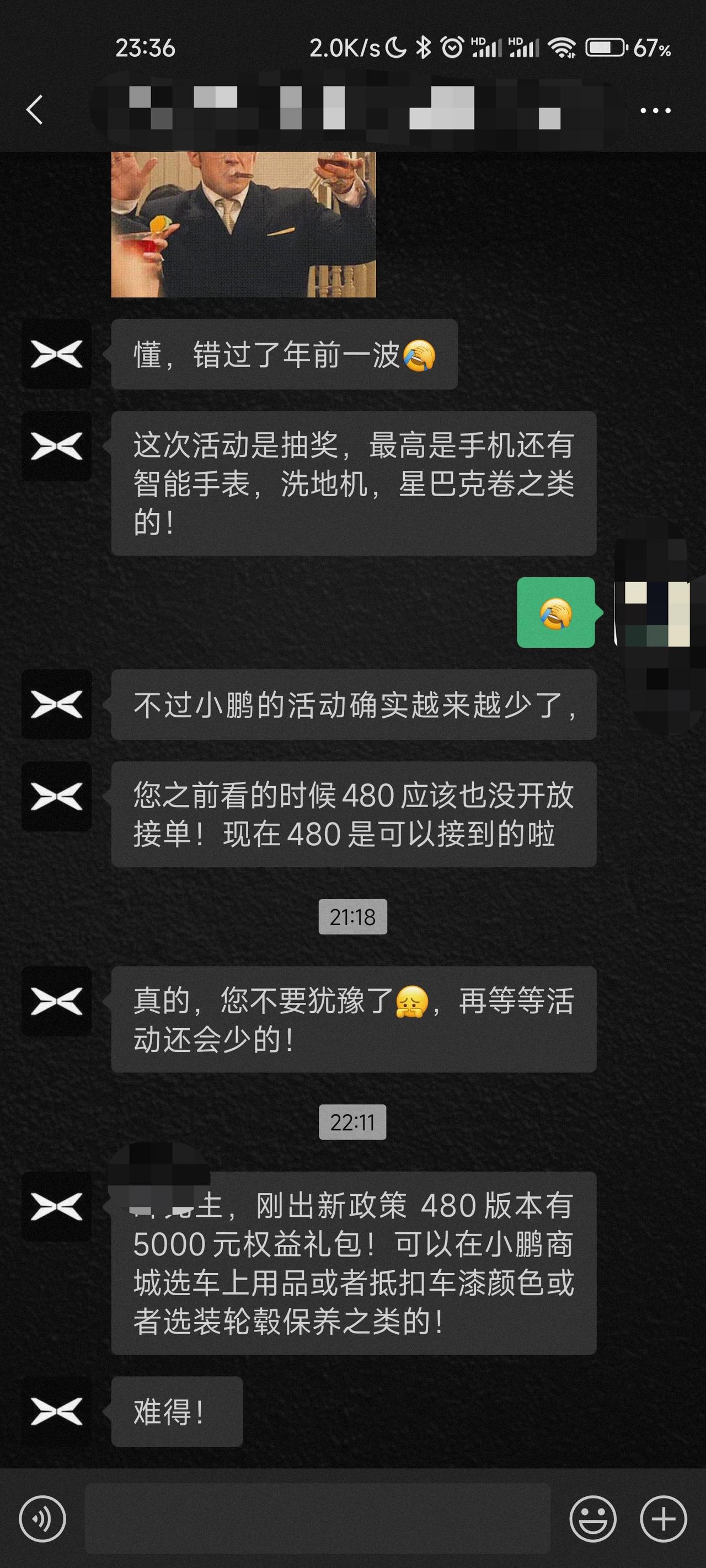 小鹏小鹏P7 480全系现双节（元宵，情人节）优惠，有5000权益礼包，没有积分，没有礼品，这个优惠可以下手么？