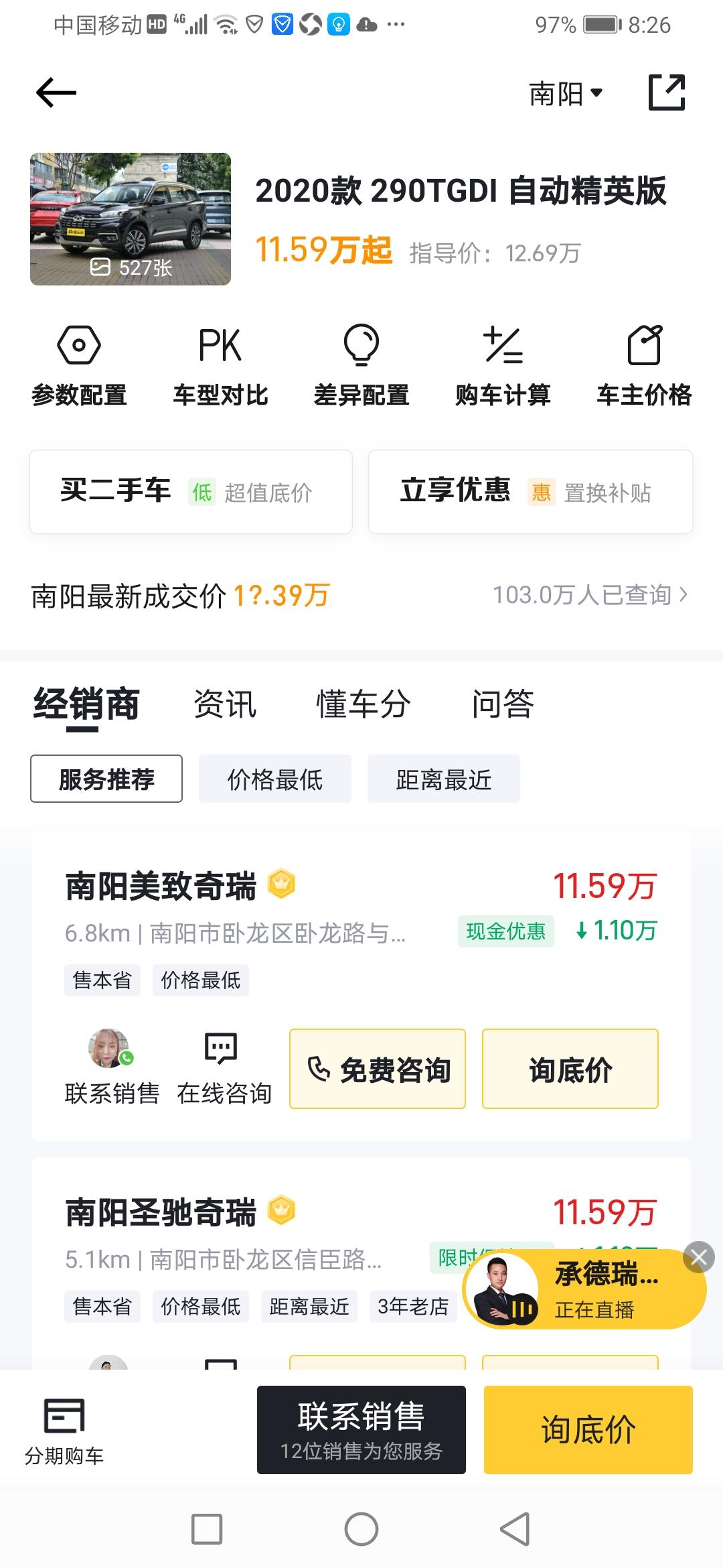 奇瑞瑞虎7 本人99年的，想入手一辆suv最近也看了很多款了，最后把目光放在了奇瑞车上，毕竟十三万落地这个价位奇瑞车性价