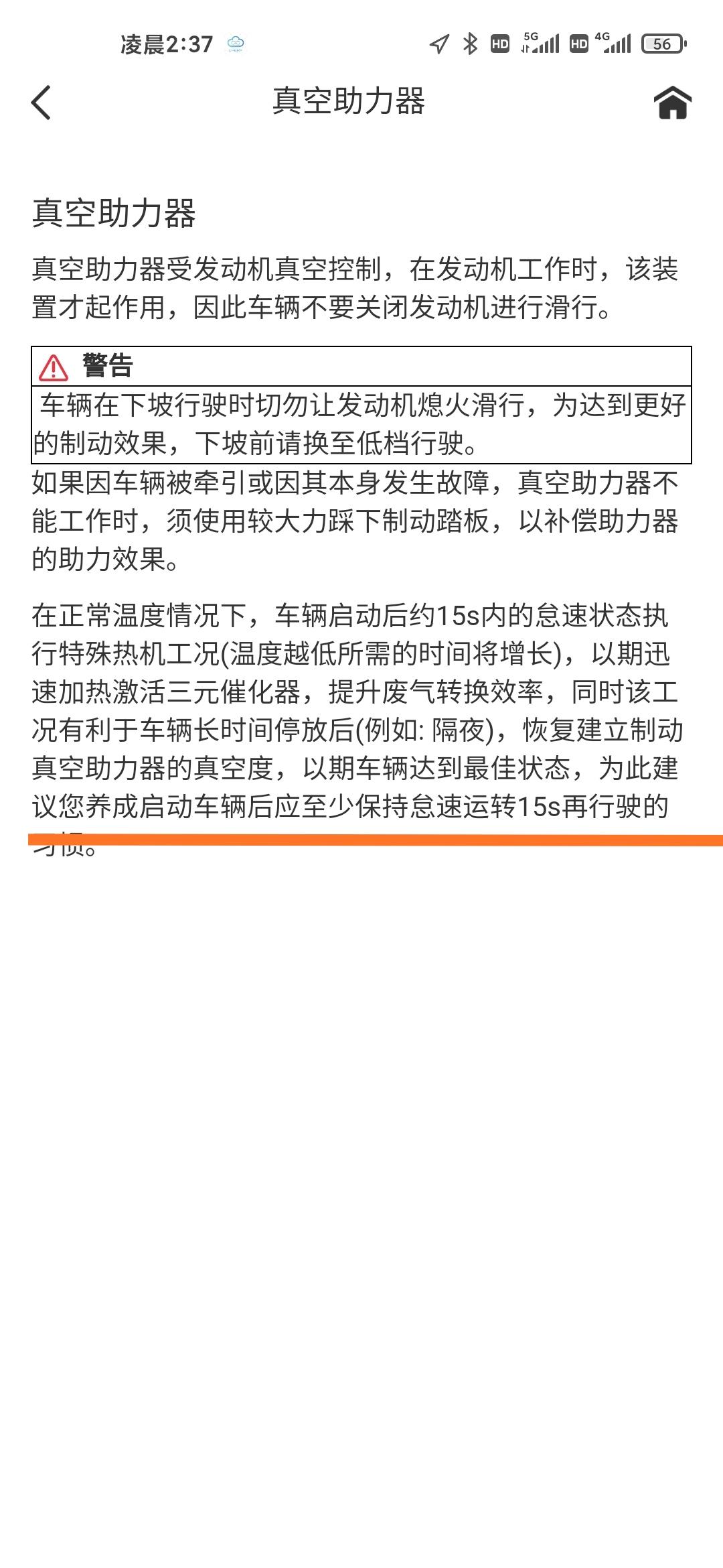 奇瑞瑞虎8 PLUS 还是那些老话题。问问大家都是如何做的。第一个。就是等红灯的时候你们是挂到n挡还是一直踩着刹车。 这