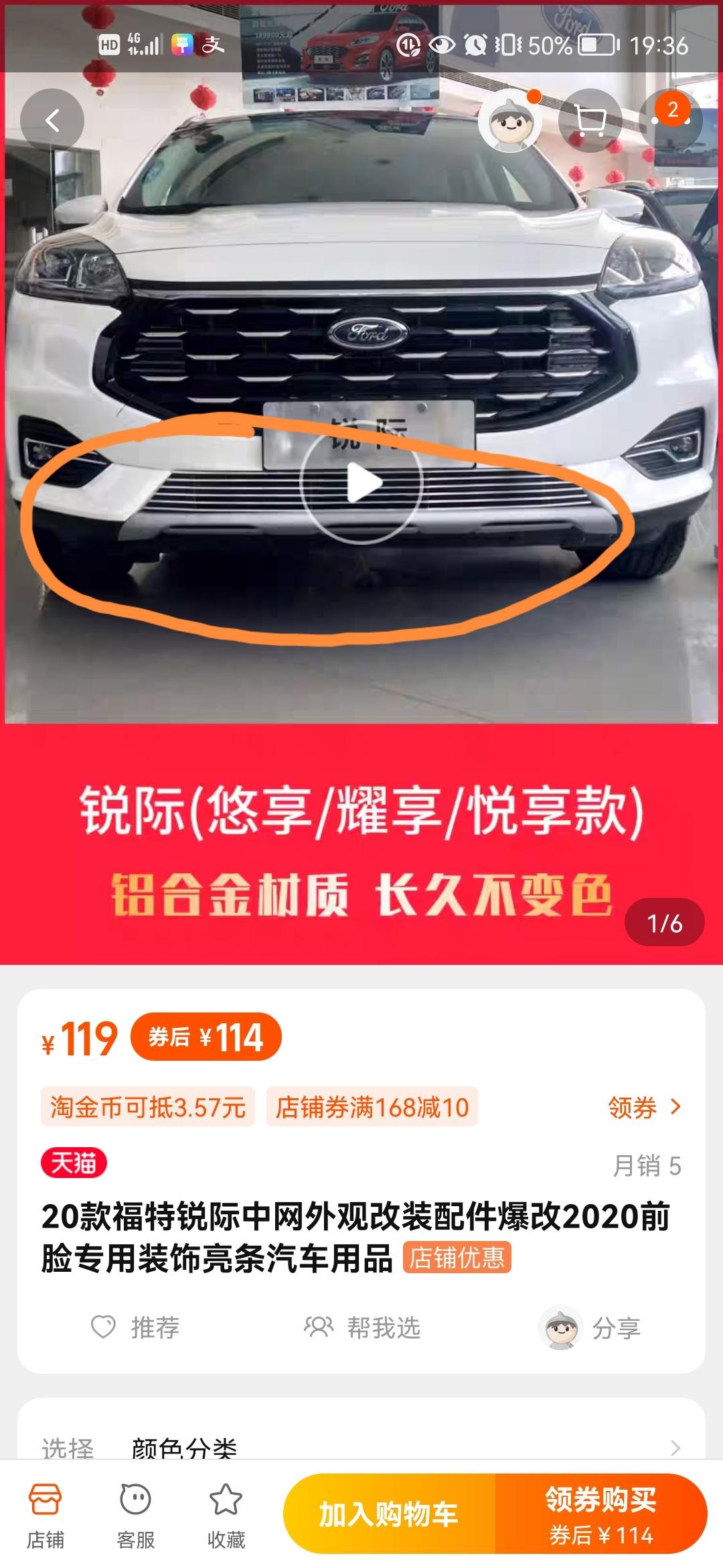 福特锐际 车友们有没有加装这个的？加了好看不好看。