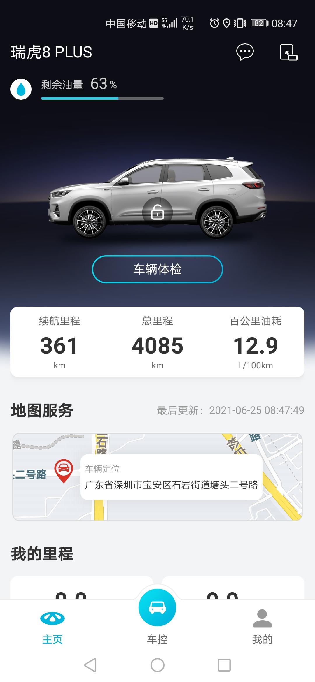 奇瑞瑞虎8 PLUS 首保过后油耗剧增，查过机油量正常，难不成是 提前首保的原因，保养前8.6 跑市区开空调睡觉较多，万