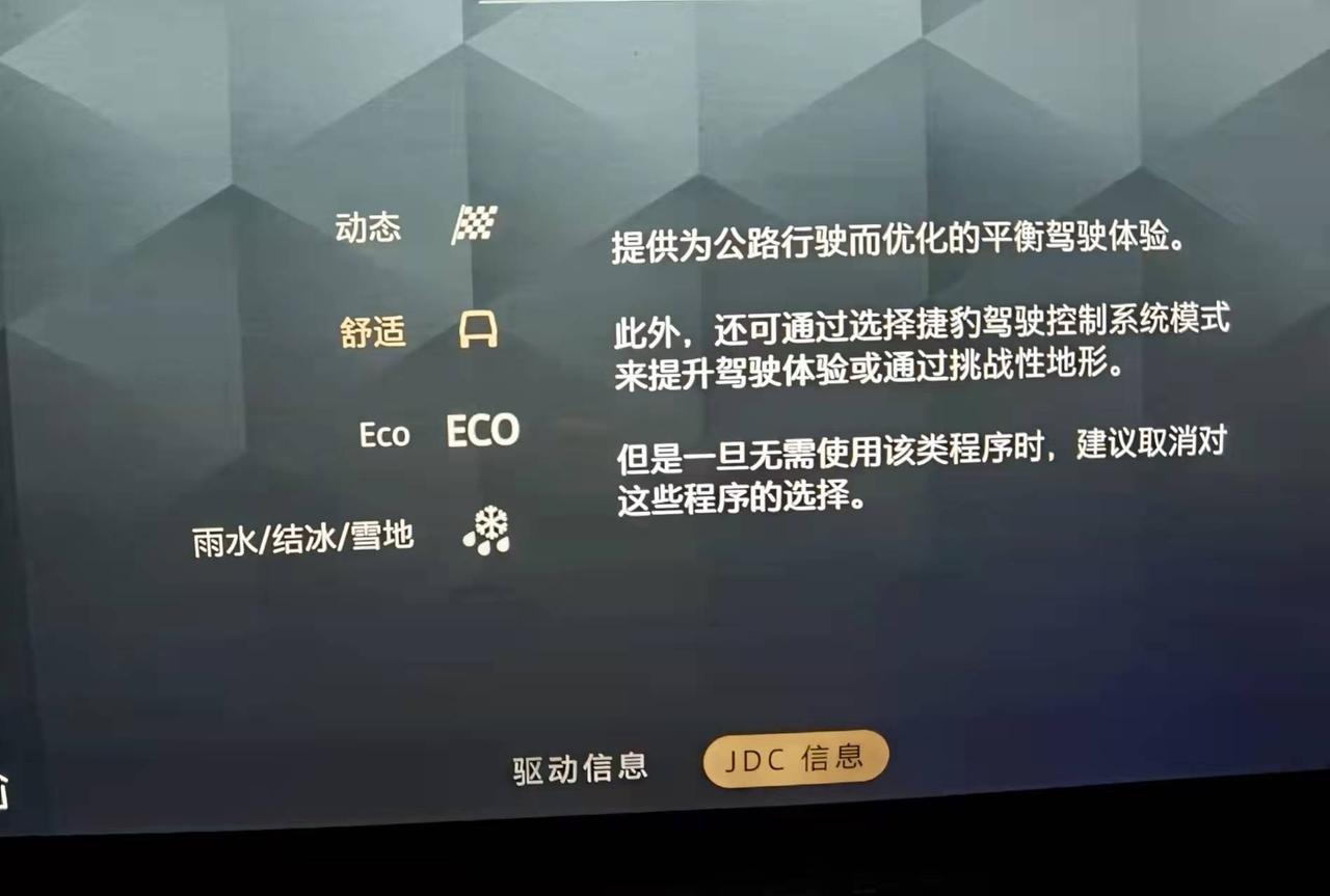 捷豹F-PACE 2021款F-pace驾驶模式里没有越野模式吗？