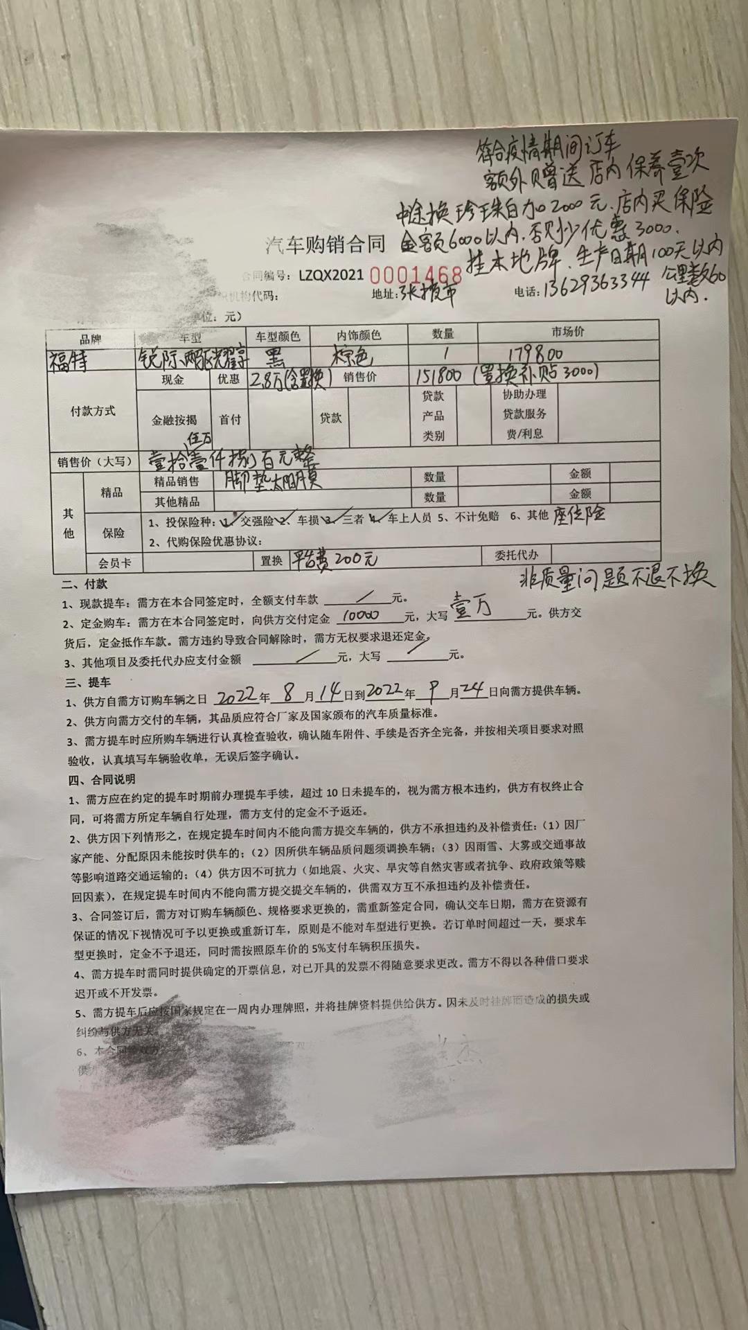 福特锐际 现金优惠2.5，置换3000，送太阳膜，脚垫，坐标甘肃，各位大神这个价格咋样？还有颜色和内饰哪个好看，各位大神