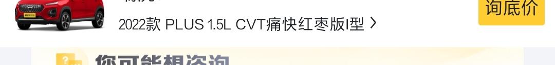 瑞虎3x值得买吗？