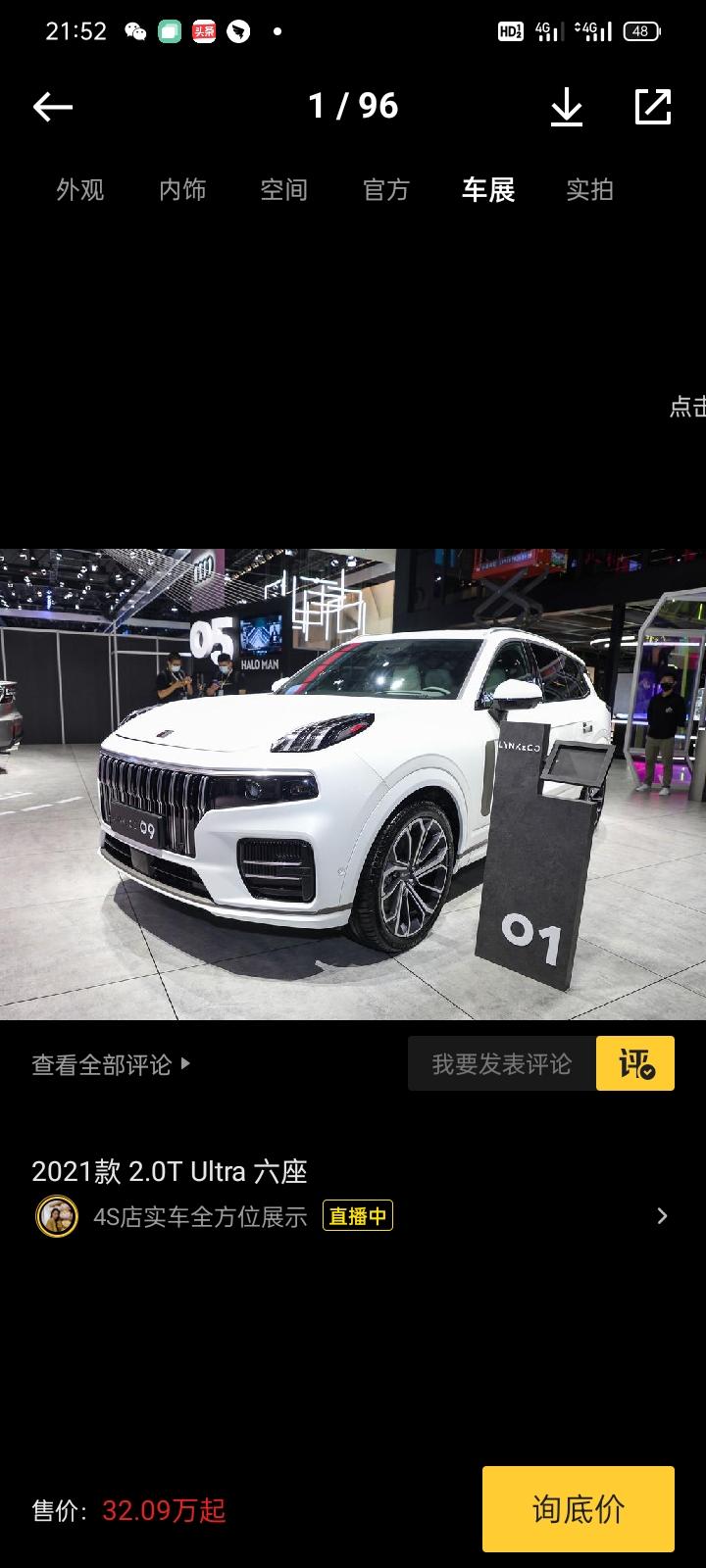 领克09 各位09车主们，有谁知道杭州这边车衣哪家性价比高？我是在纠结3月提车要不要去贴车衣，请教各位大神