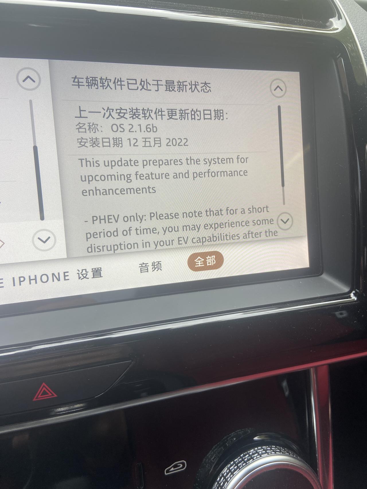捷豹XEL 一直不推送系统 正常吗？ 还是5月12号的 都快半年了