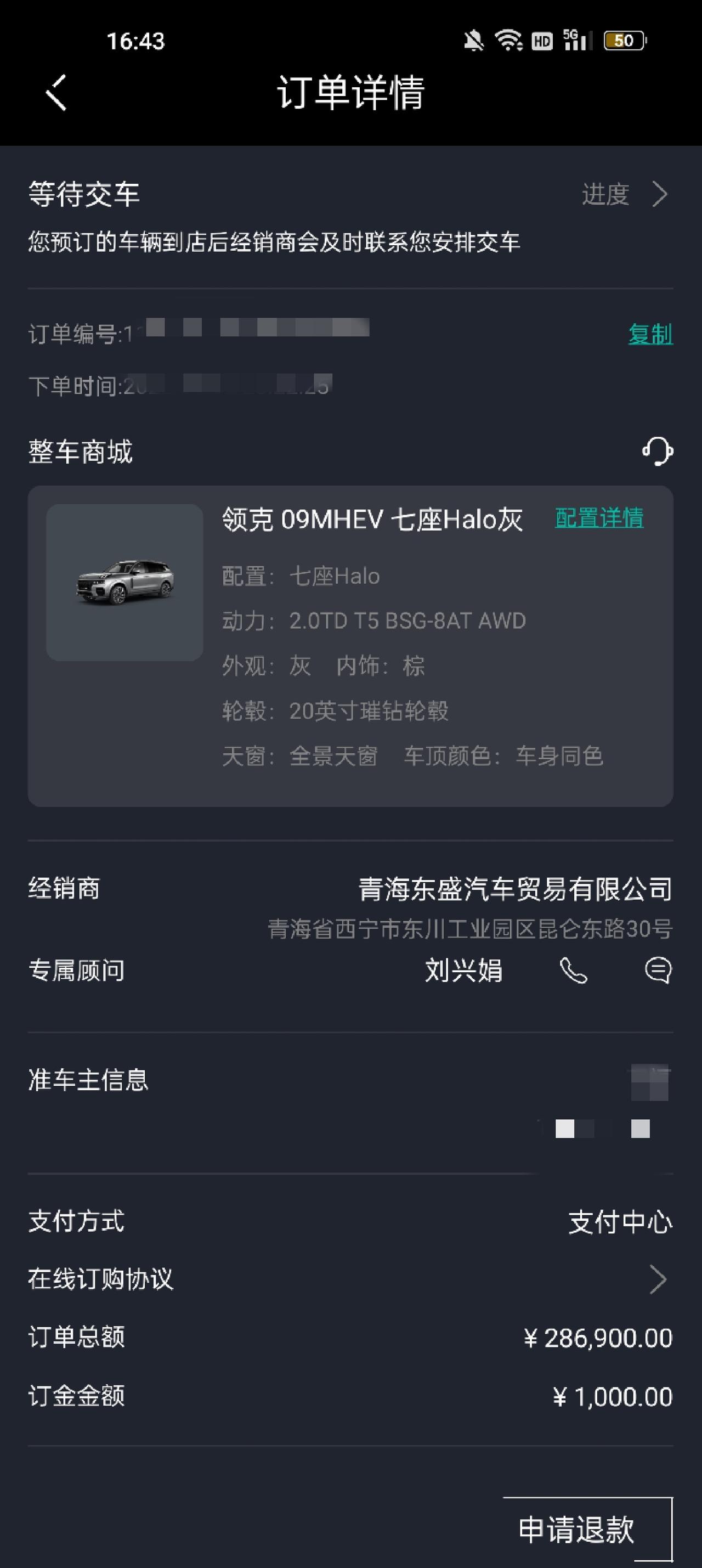 一直在等七座的m版领克09，大家有没有七座的消息。