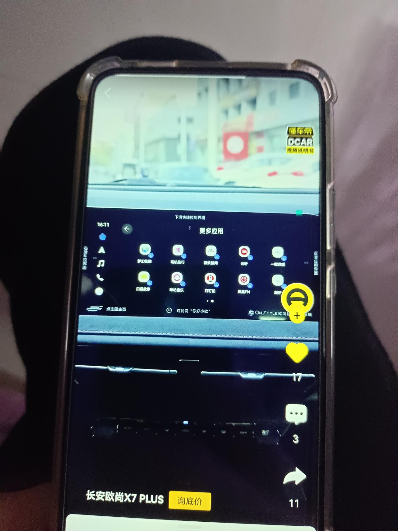 长安欧尚X7 PLUS 各位老铁，手机互联我怎都没连接上。蓝牙连接只能听音乐。