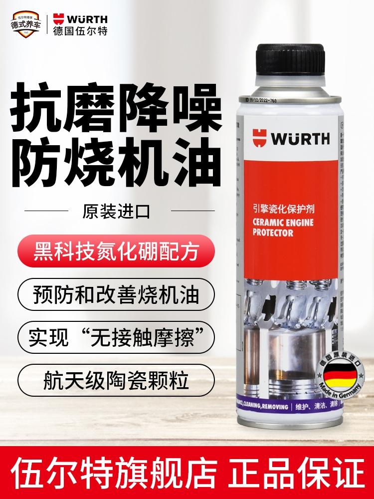捷豹XEL 大家有用这个伍尔特瓷化保护剂的吗？怠速抖动挺明显的，不知道用了这个会不会改善？有用过的车友吗？
