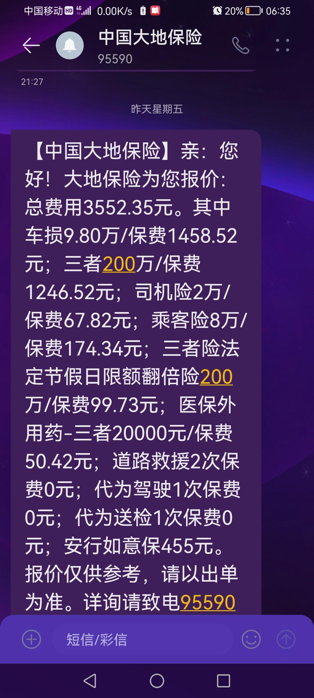 奇瑞瑞虎7 第一年出了一次保险，赔付了2200多，第二年保险大概是多少