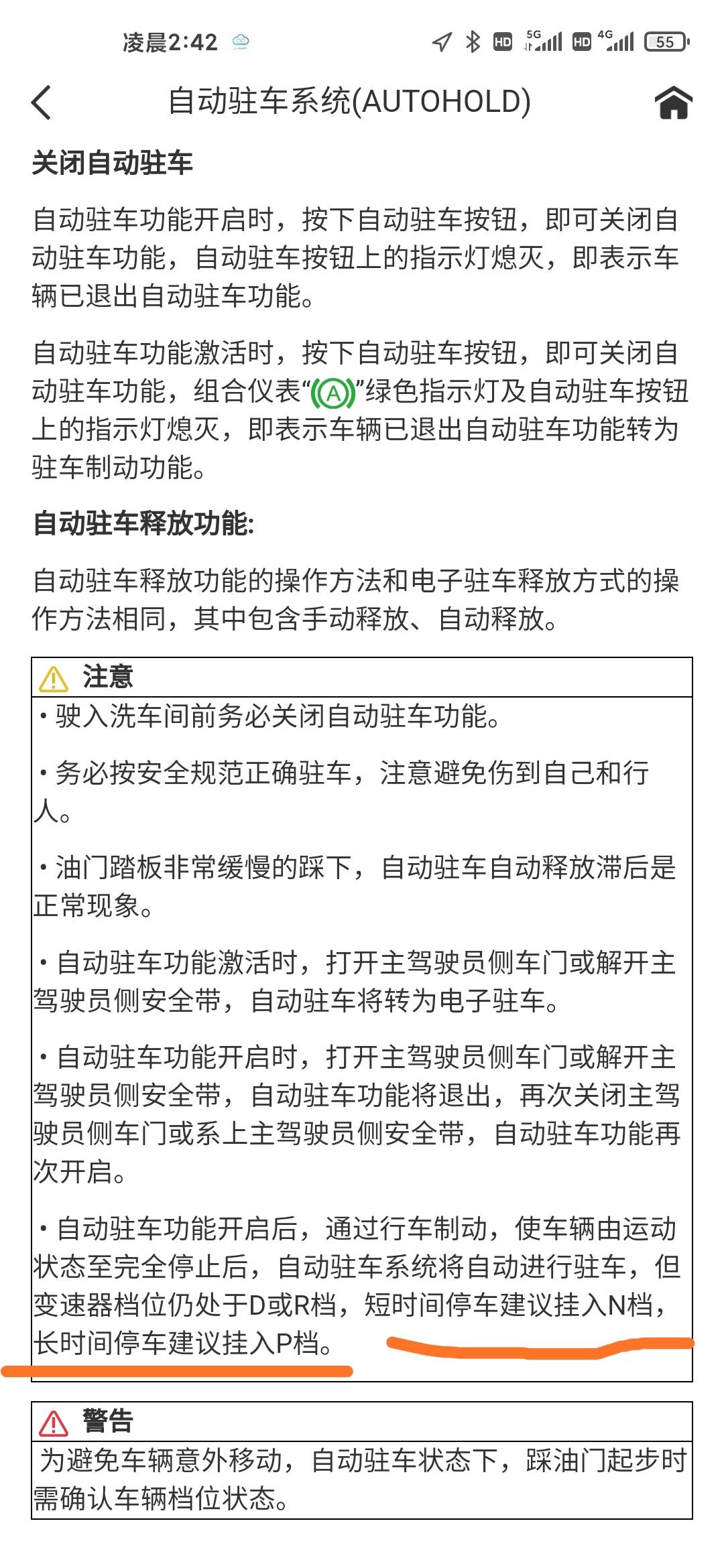 奇瑞瑞虎8 PLUS 还是那些老话题。问问大家都是如何做的。第一个。就是等红灯的时候你们是挂到n挡还是一直踩着刹车。 这