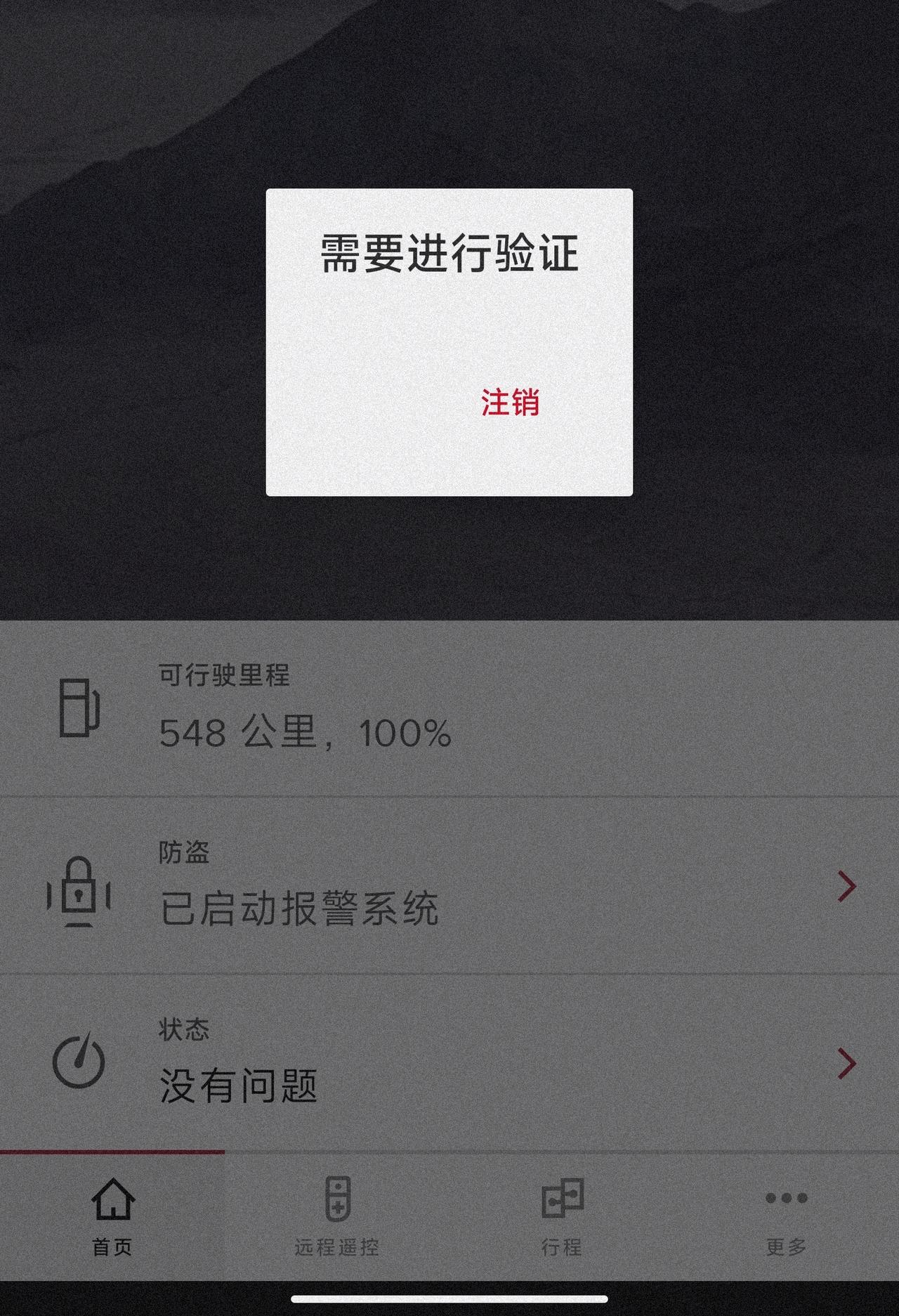捷豹XEL 重新打开驭领都是这样 点注销就得重新登录,好麻烦。大家也这样吗 捷豹XEL 重新打开驭领都是这样 点注销就得重新登录,好麻烦。大家也这样吗