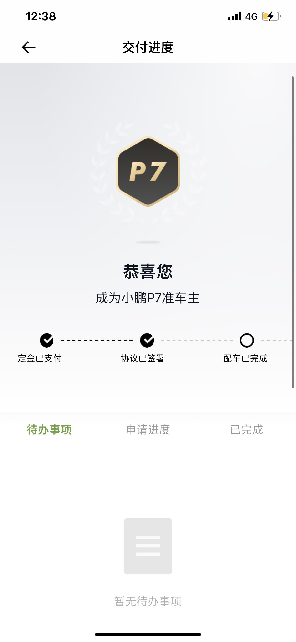 小鹏P7 670N+和670E+怎么选?之前定了N+,但是听说N+的LCC和自动泊车不如E的好用，之前销售跟我说，不用N