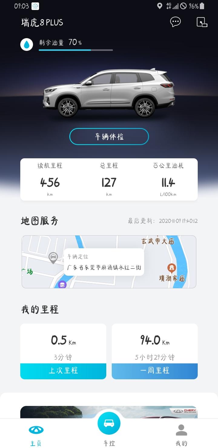 奇瑞瑞虎8 PLUS 提了一个礼拜，我是全新的新手，没什么感觉，就是车辆再倒车停放的时候偶尔点点刹车会听到咔咔咔的响声，