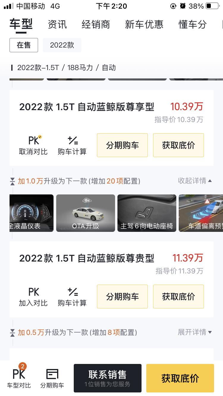 长安欧尚X7 PLUS 这2款车型做代步车那款经济实惠？在性能方面有啥区别？
