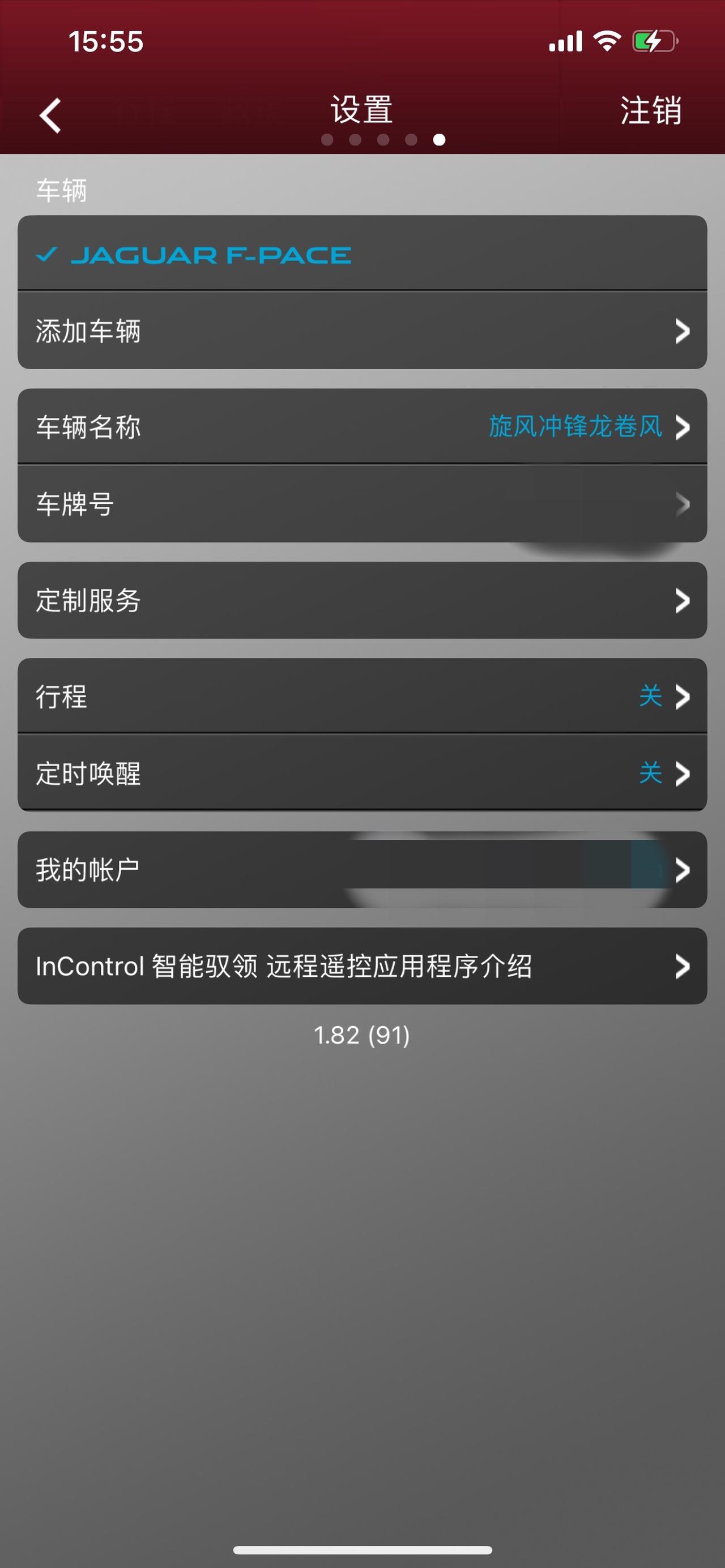 捷豹F-PACE 老哥们知不知道为什么远程启动用了几回之后，现在一段时间内都不好使了？