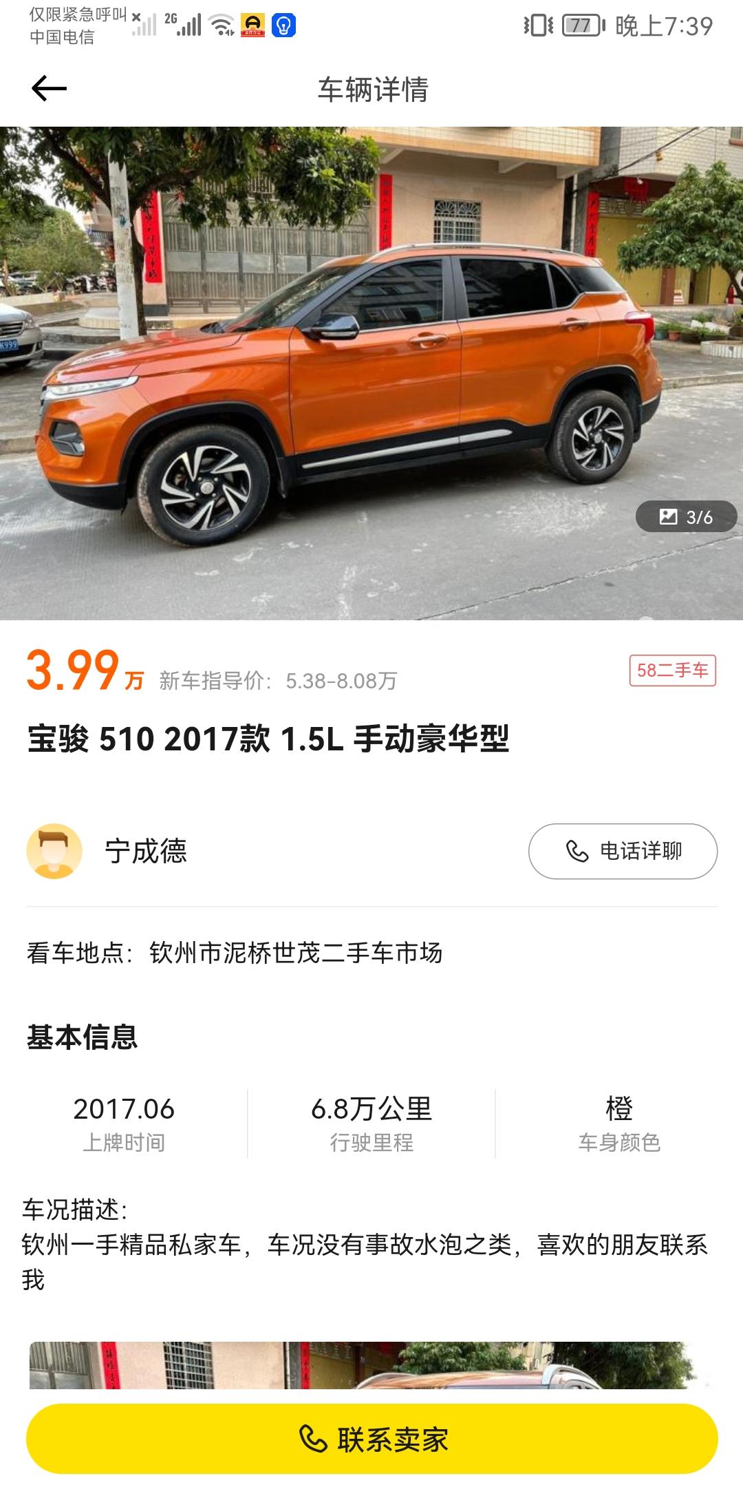 宝骏510 想入手，值不值呢，各位大佬。