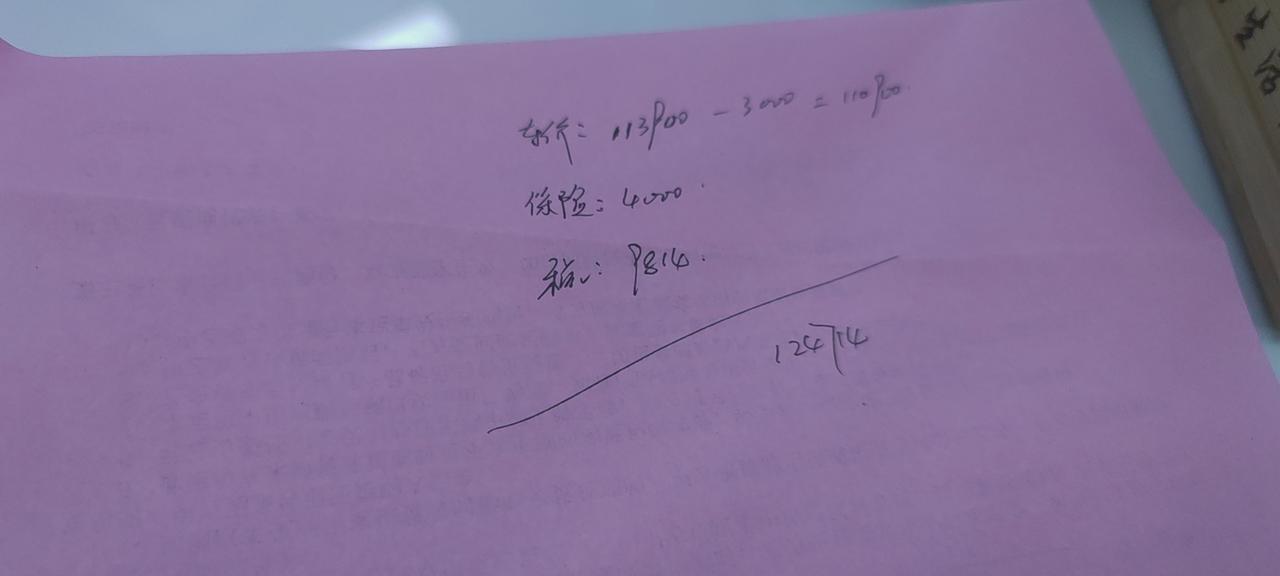 长安欧尚X7 PLUS 自动蓝鲸尊贵，全款，送首保+强生膜+500油卡。老铁们，贵吗？？