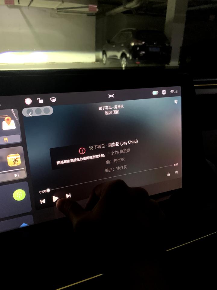 小鹏小鹏P7 qq音乐总显示网络歌曲链接无效或者网络连接失败是为什么? 各位朋友有遇到的嘛？