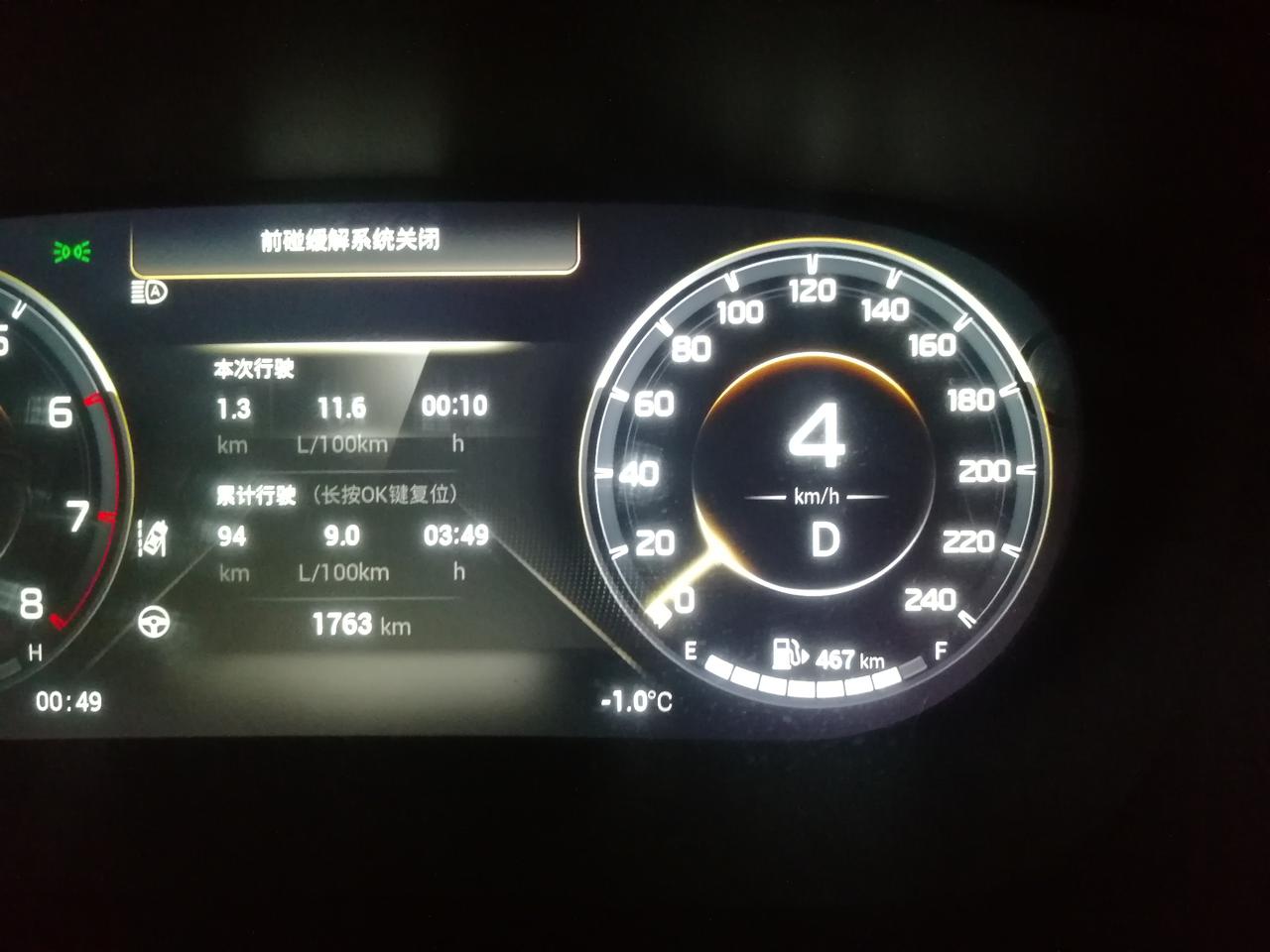 广汽传祺传祺GS4 PLUS 星云夜里回家，给我显示这是啥意思啊，