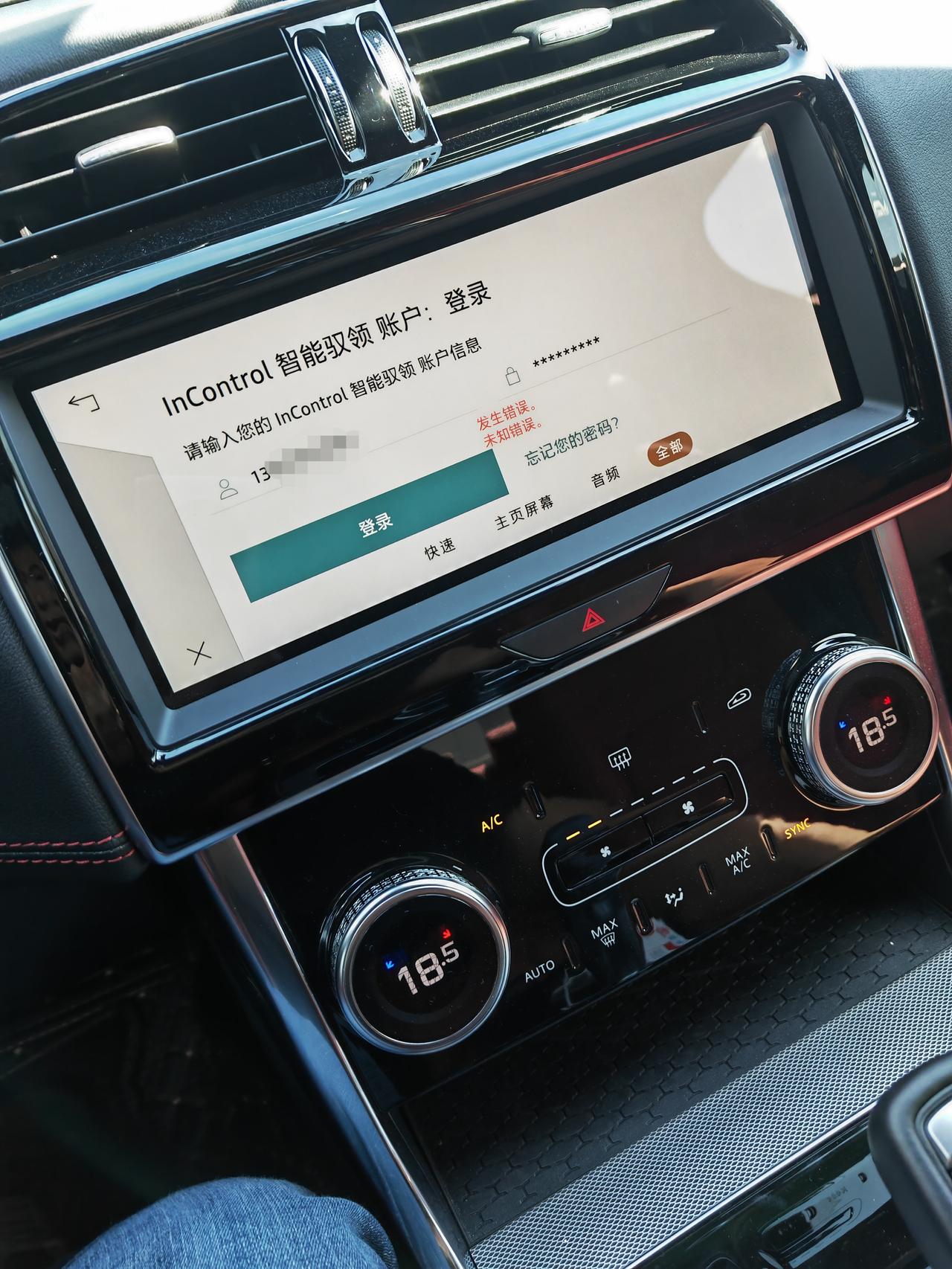 捷豹XEL 有没有大哥知道这是怎么肥事？