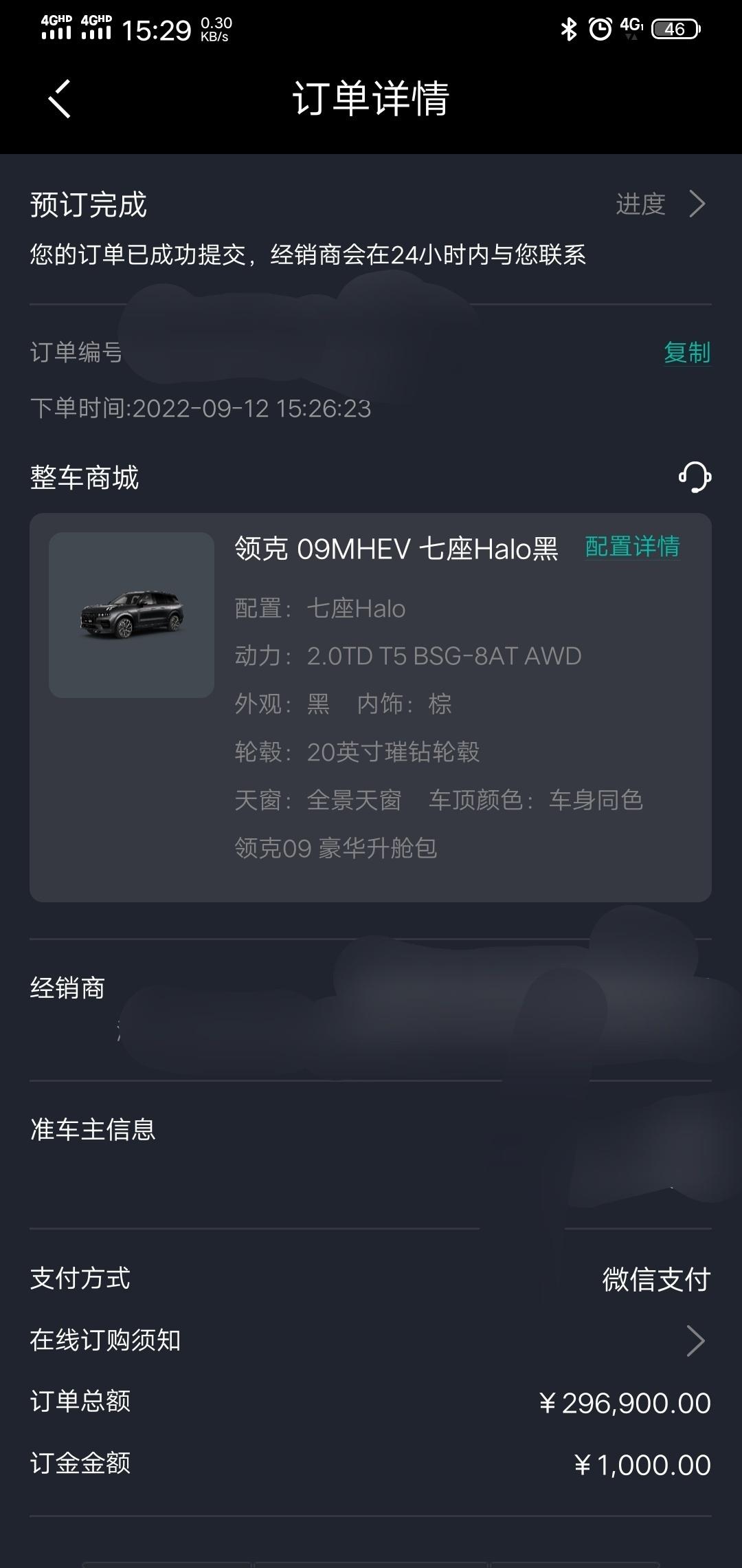 有些好奇买领克09的车主年龄和职业，一般做生意的不会买这个车吧，哈哈?。好男人就买性价比高的国产车，买这车没看上汉兰达，